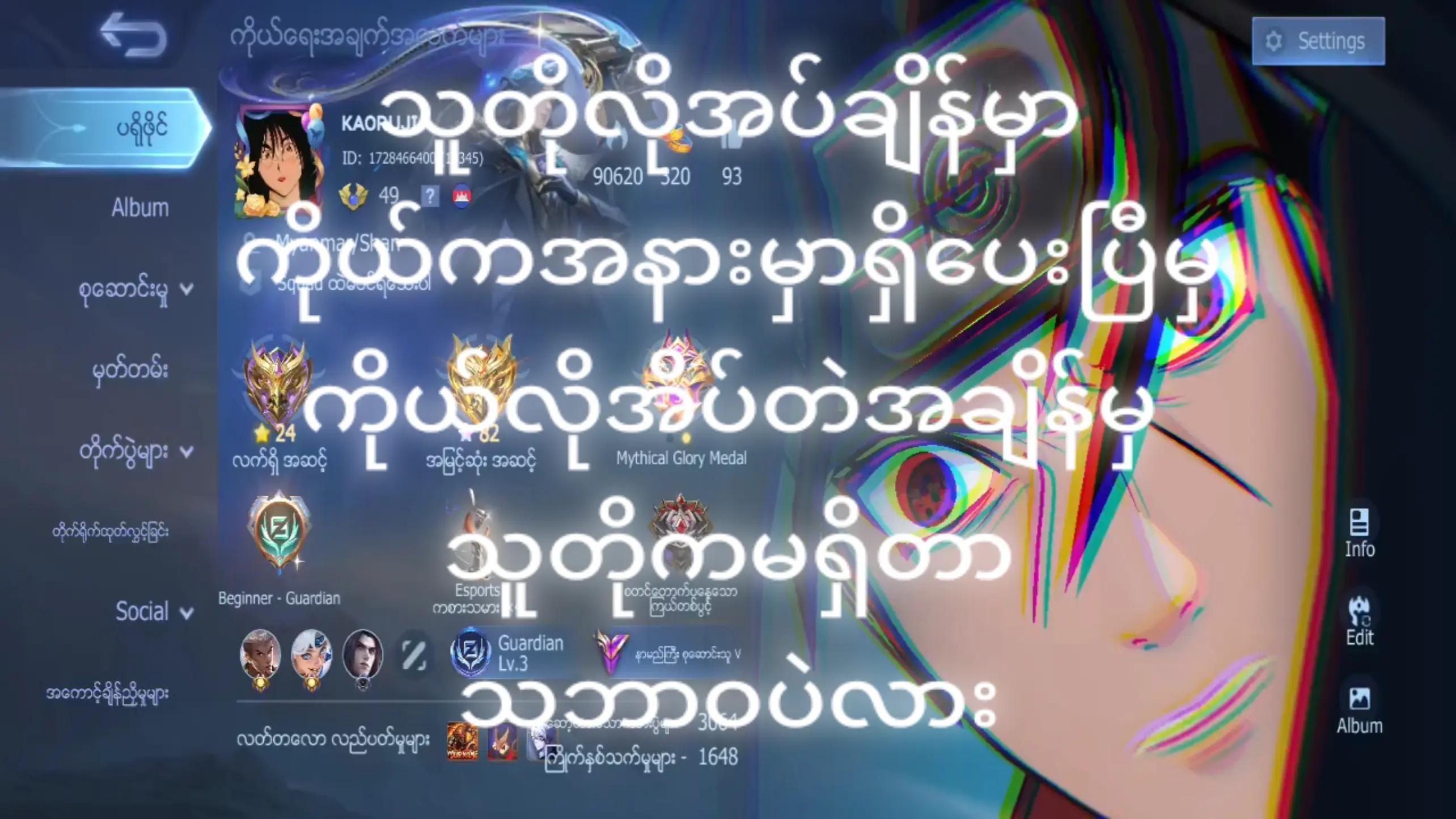 @ကွေ့သယို