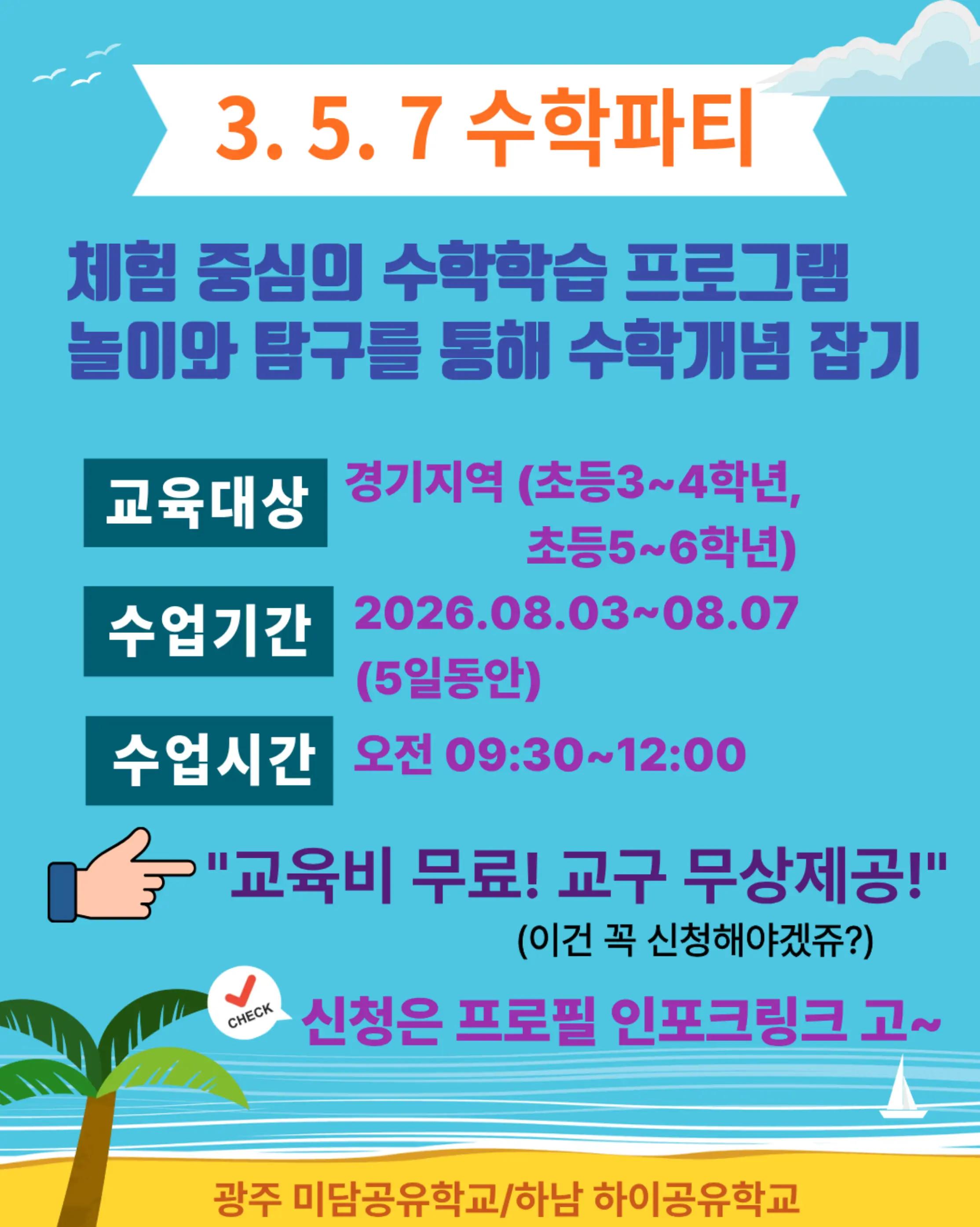 @꿈키수(수학교구)
