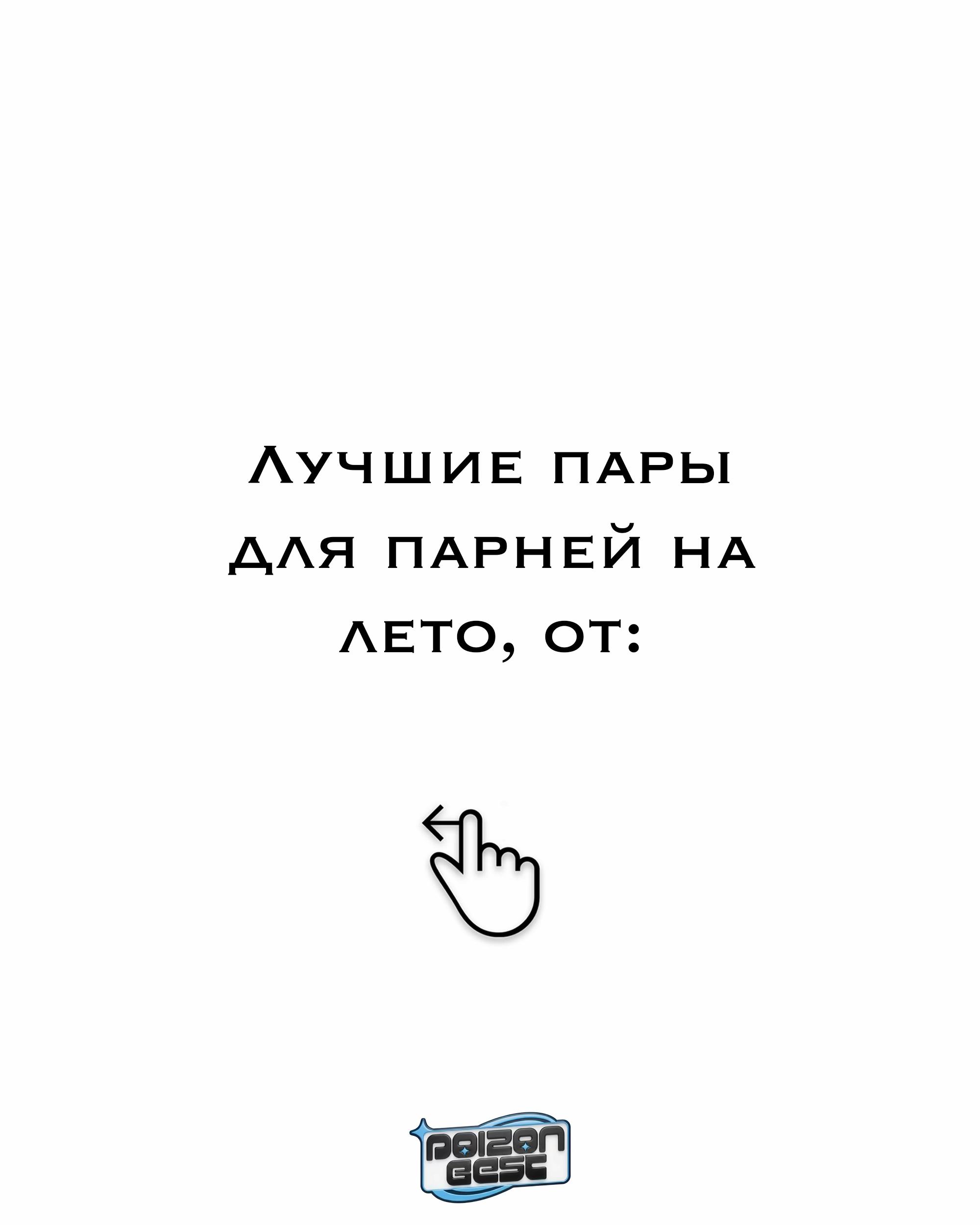@(PB) POIZON Best