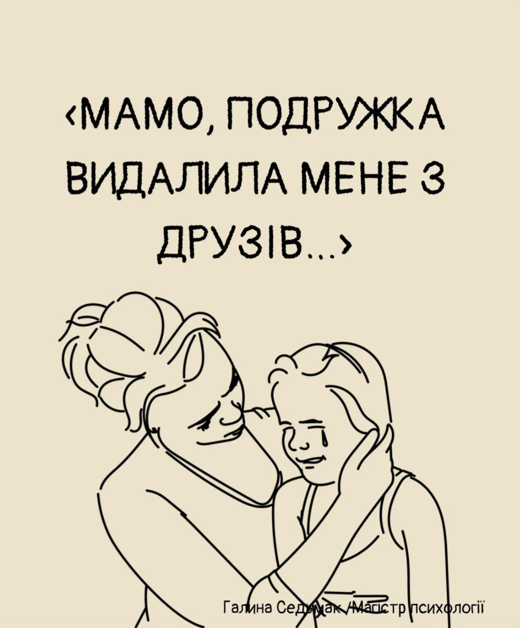 @Галина Седьмак | Психолог