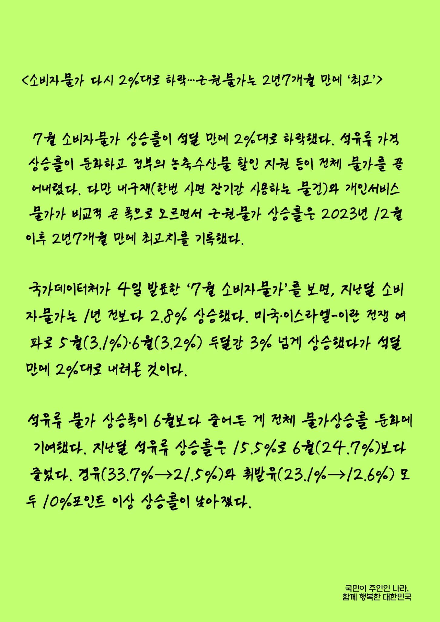 @2026 오늘의뉴스