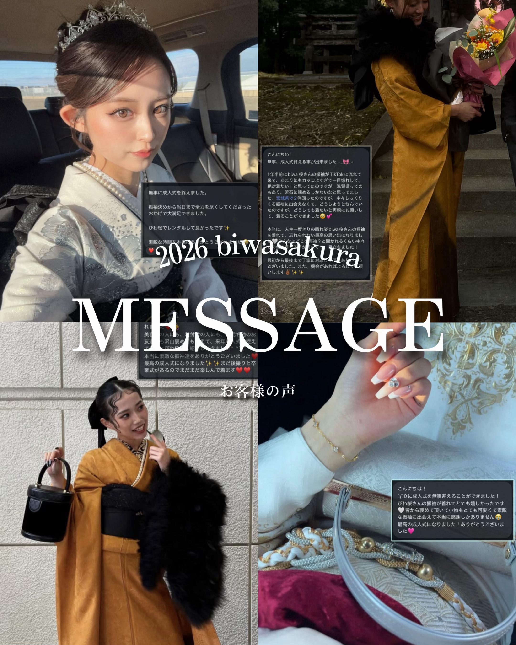 @【公式】biwa桜 振袖&袴専門店