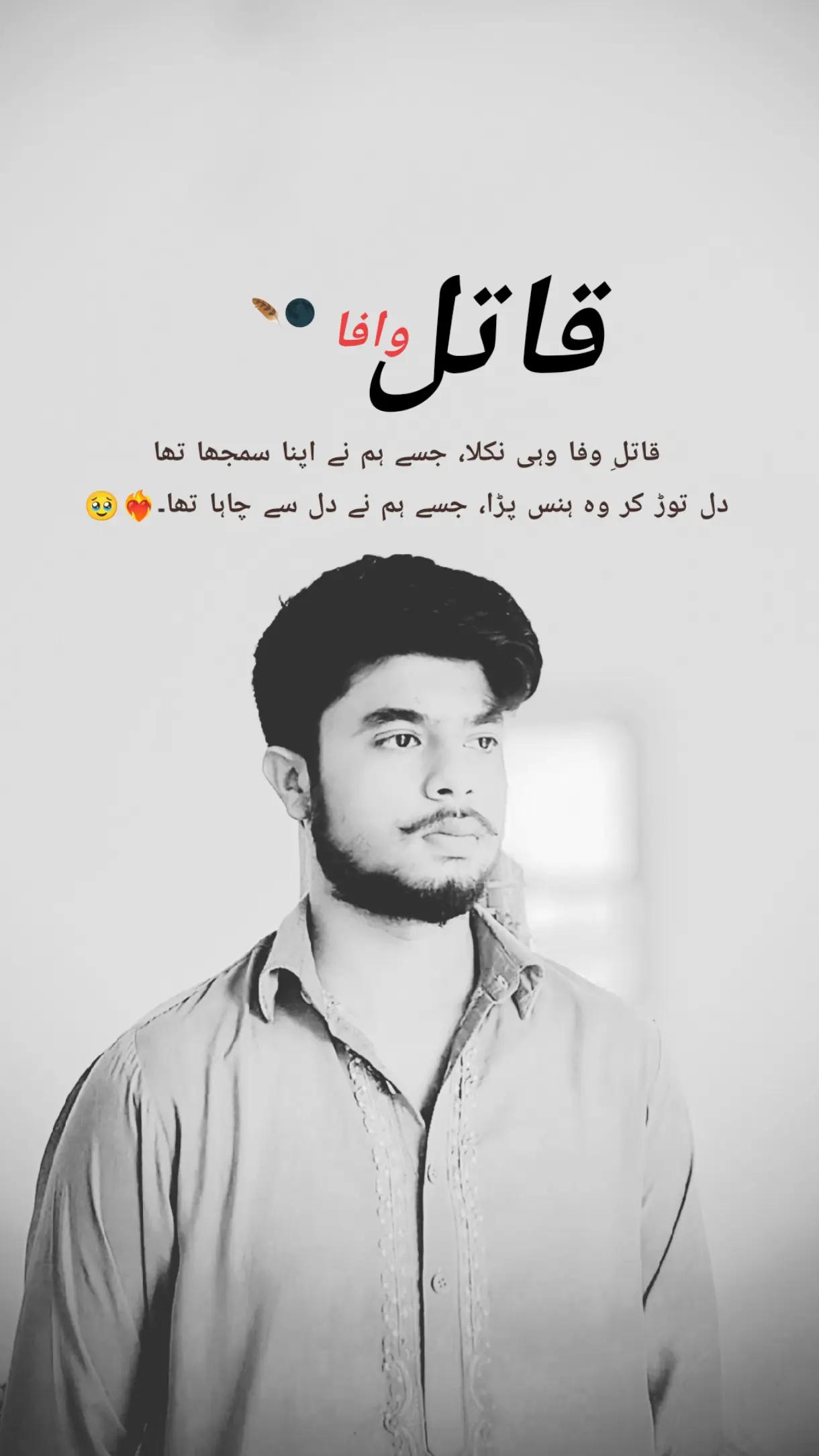 @🕊مہبت کی داستان