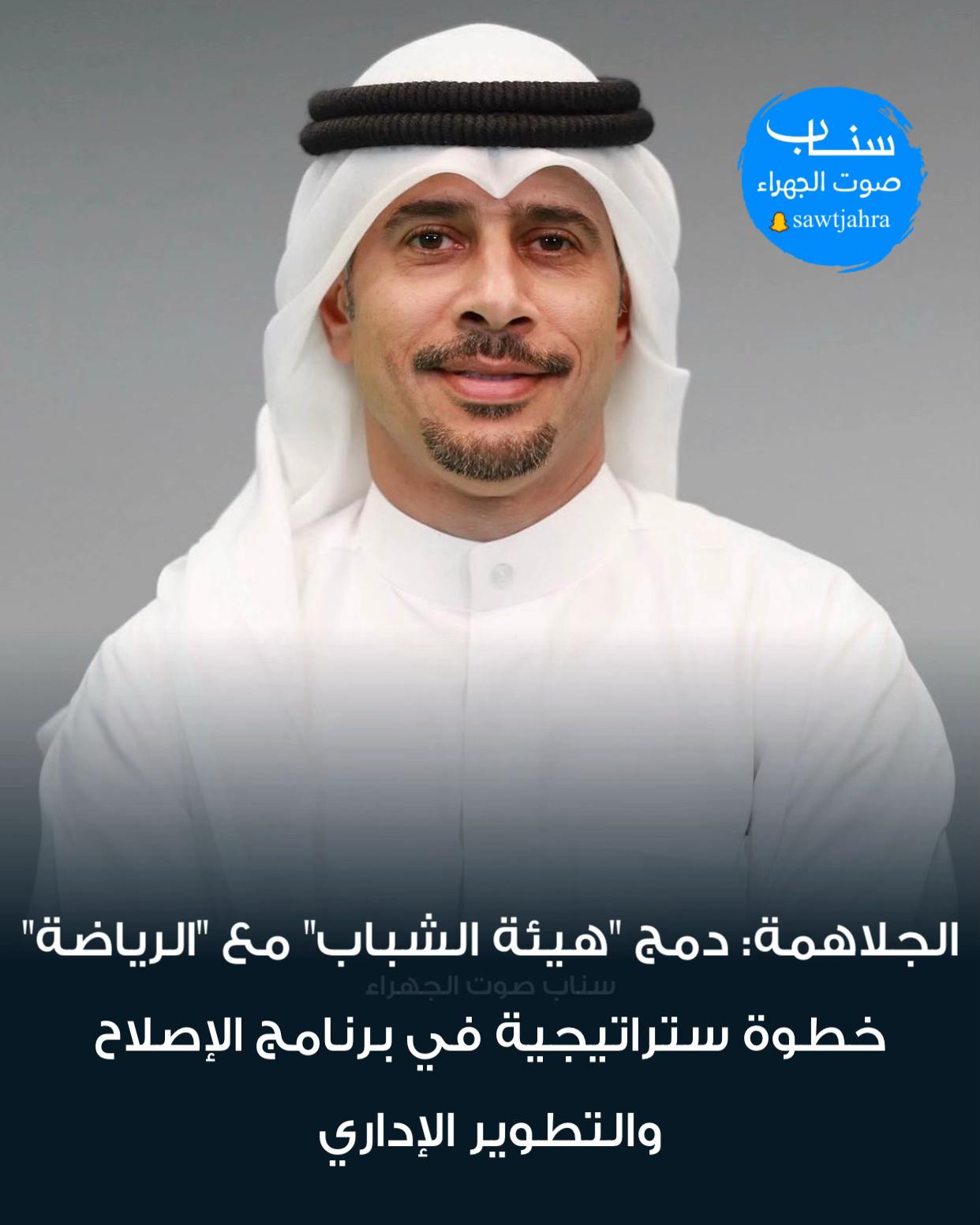 @صوت الجهراء