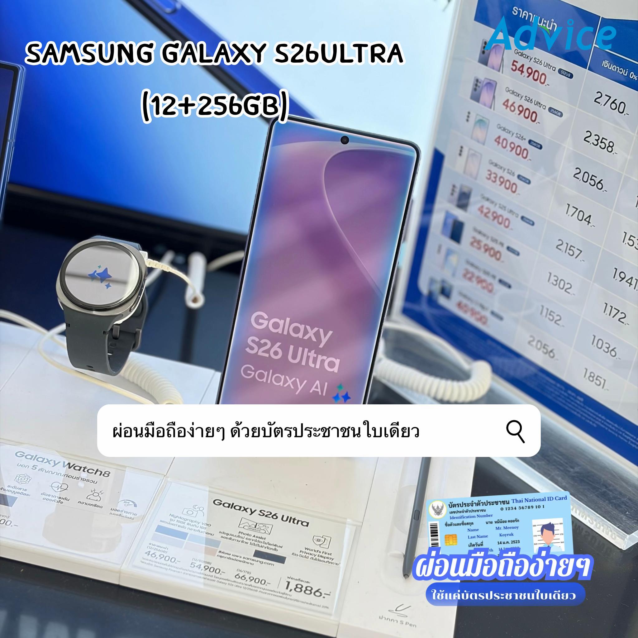 @Advice จันทบุรี
