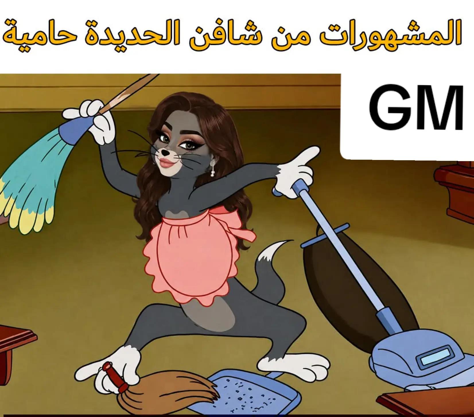 @IRAQ🎮GM
