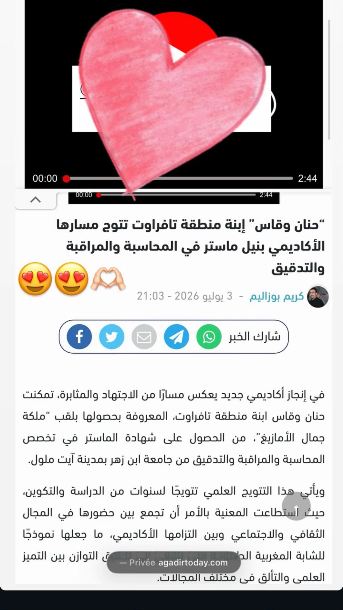 @👑Miss Amazigh👑 2024👸