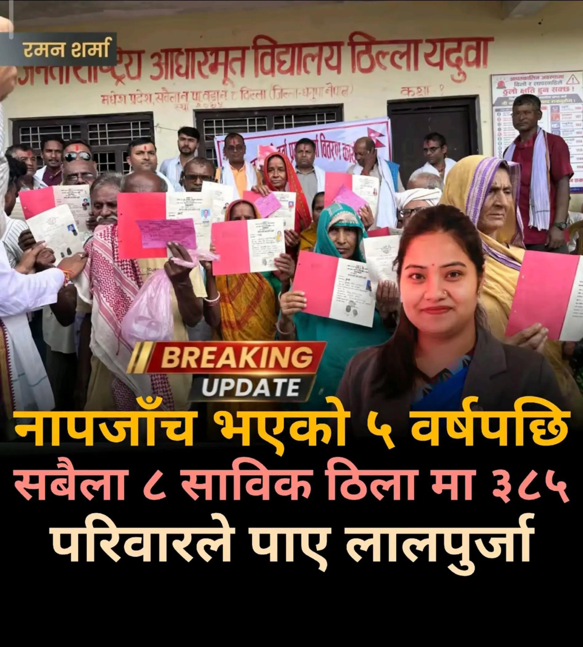 @Ram Pukar Sah