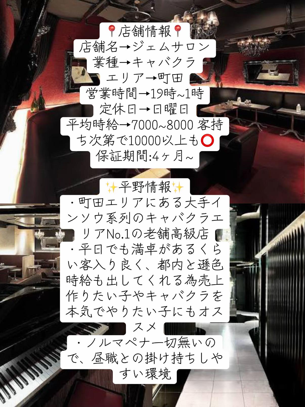 @平野【町田・神奈川水商売専門🥂】