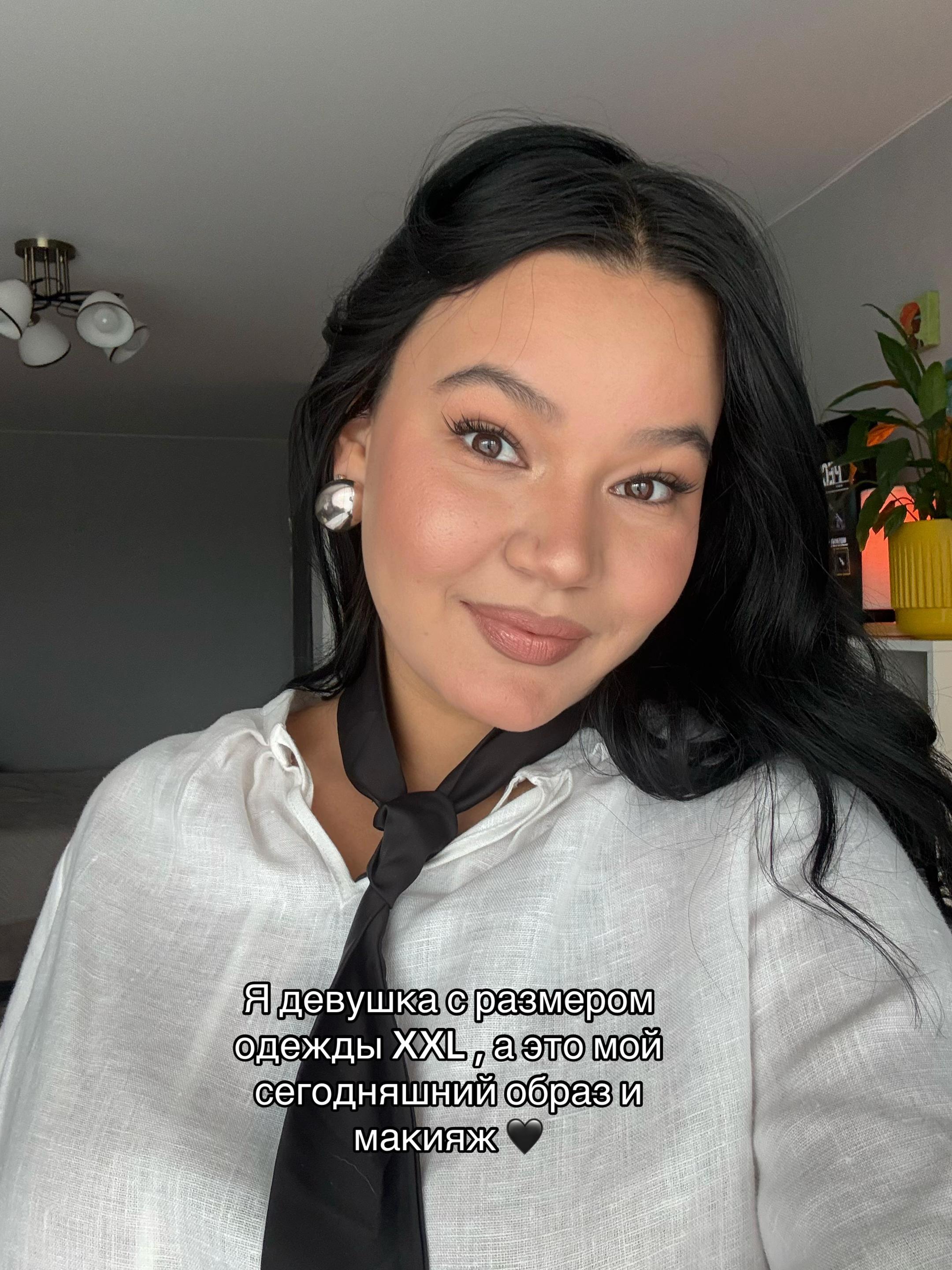 @Диана | СТИЛЬ PLUS-SIZE