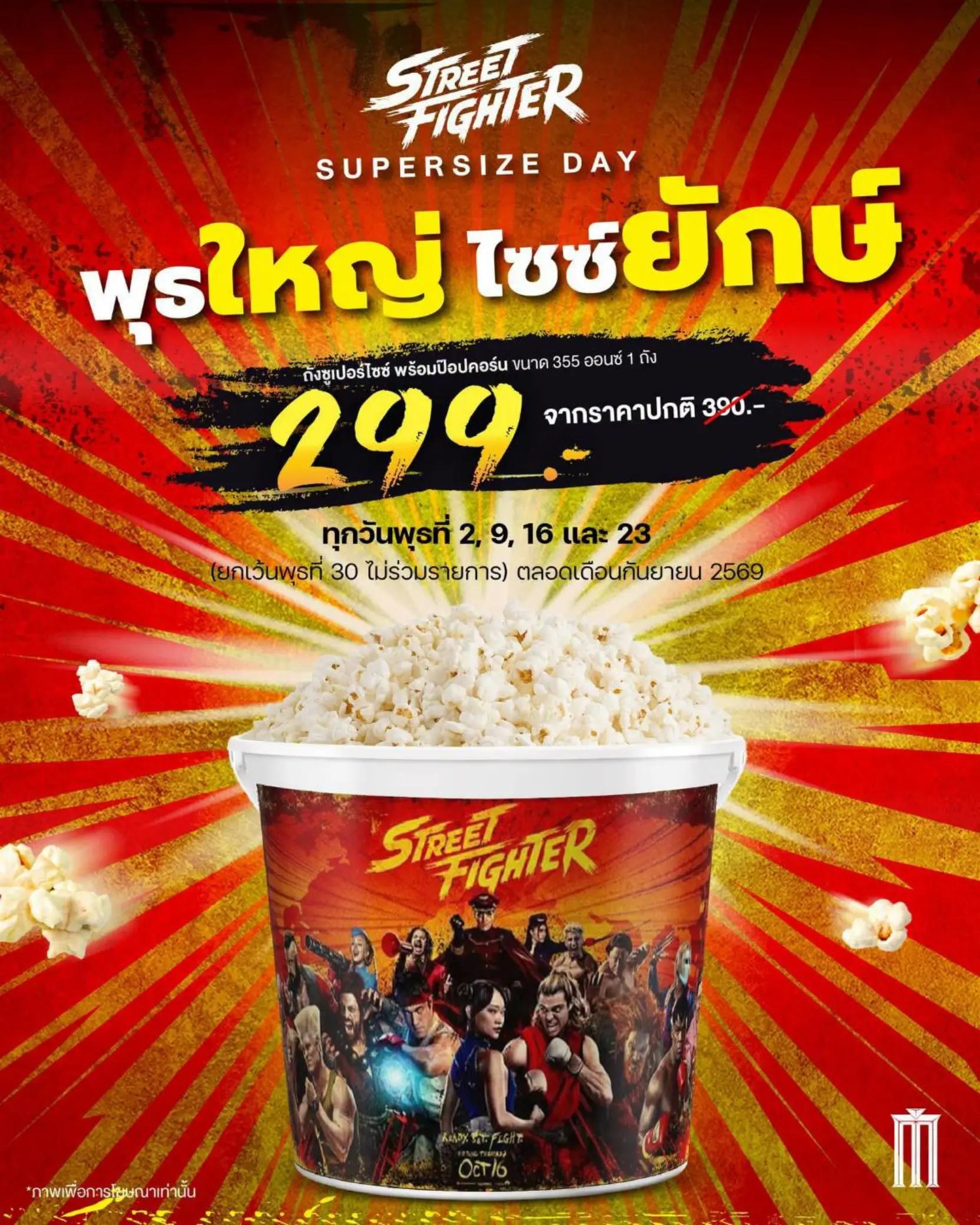 @เมเจอร์บิ๊กซีสระบุรี