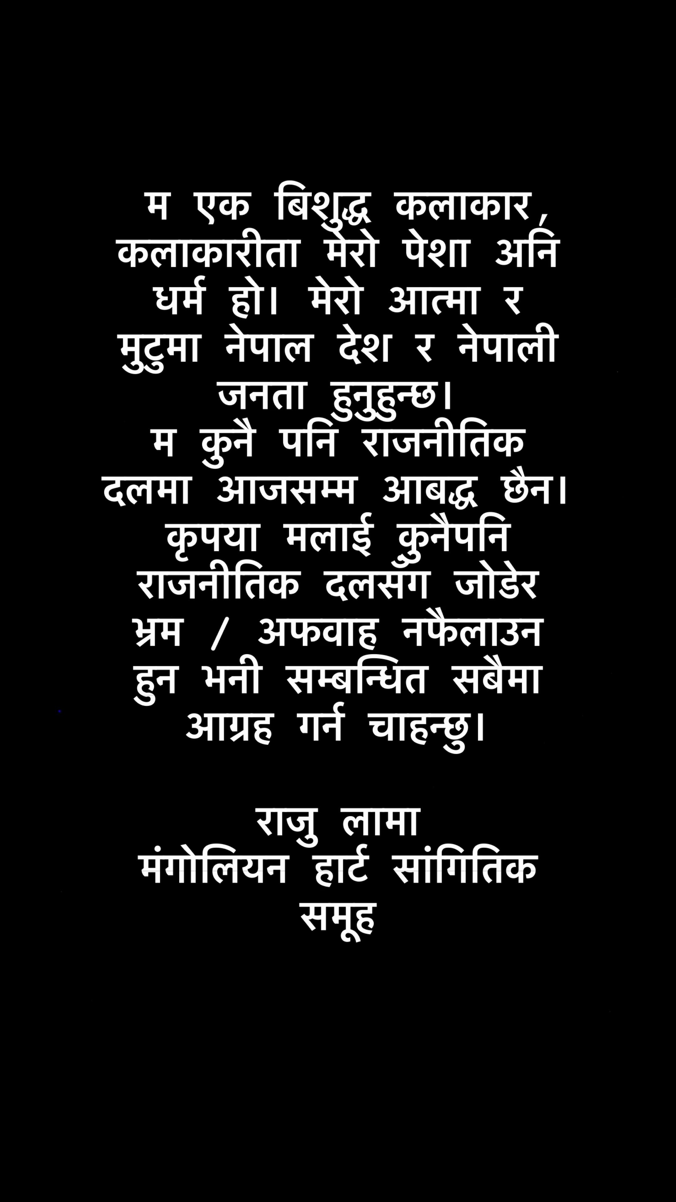 @Raju Lama Official