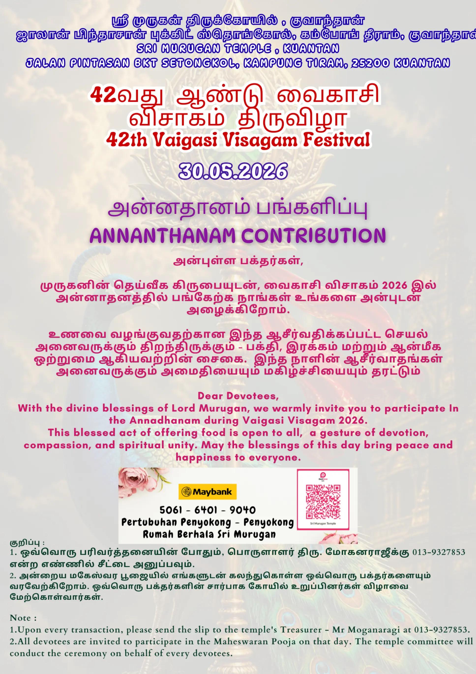 @Sri Murugan Alayam Kuantan