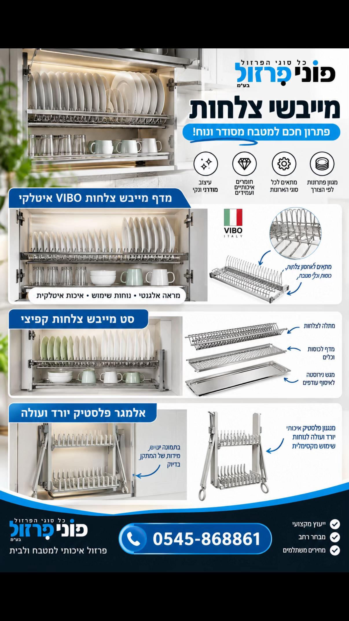 @עוז פוני