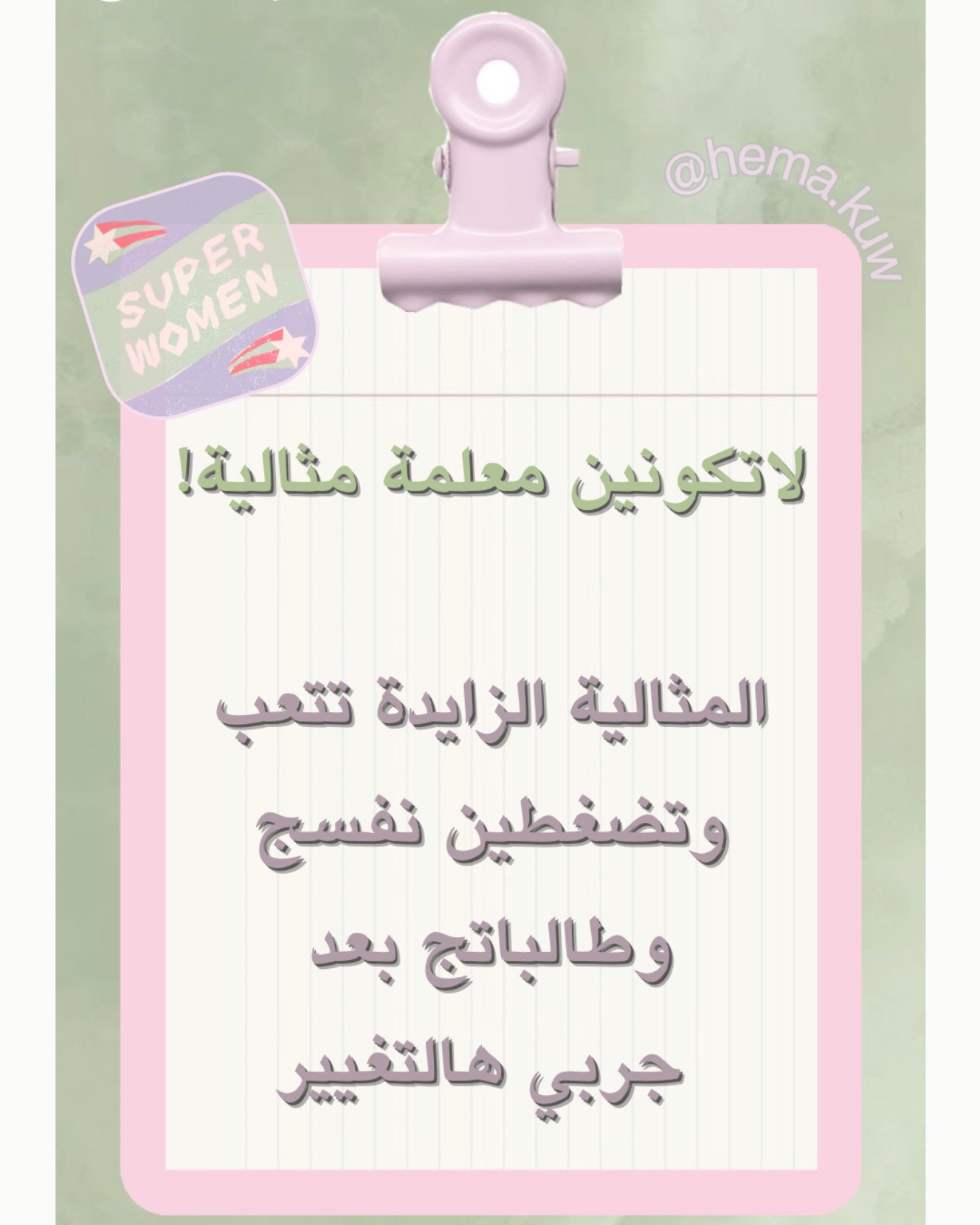 @مكتبــة هِــمّــه