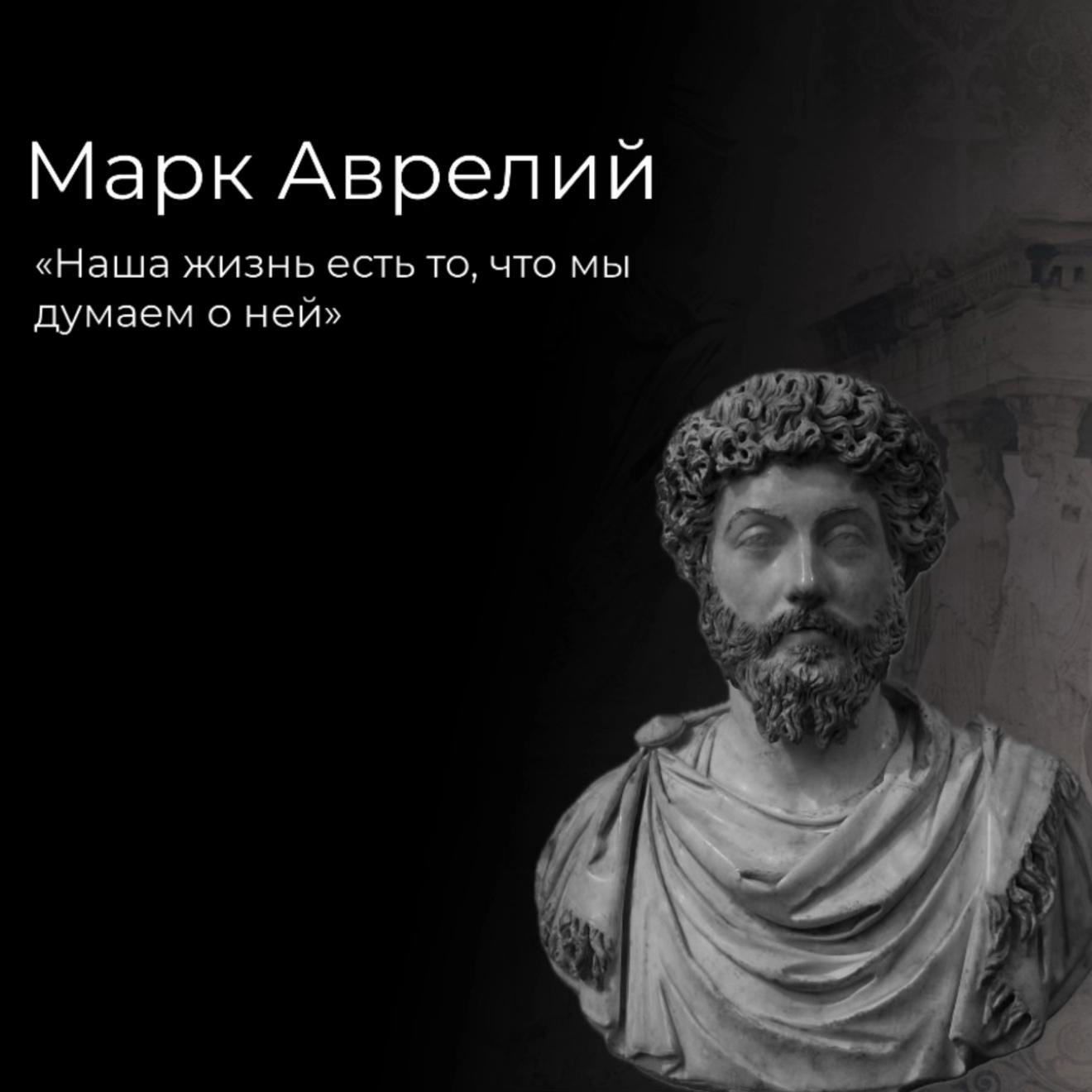 @Римский Философ