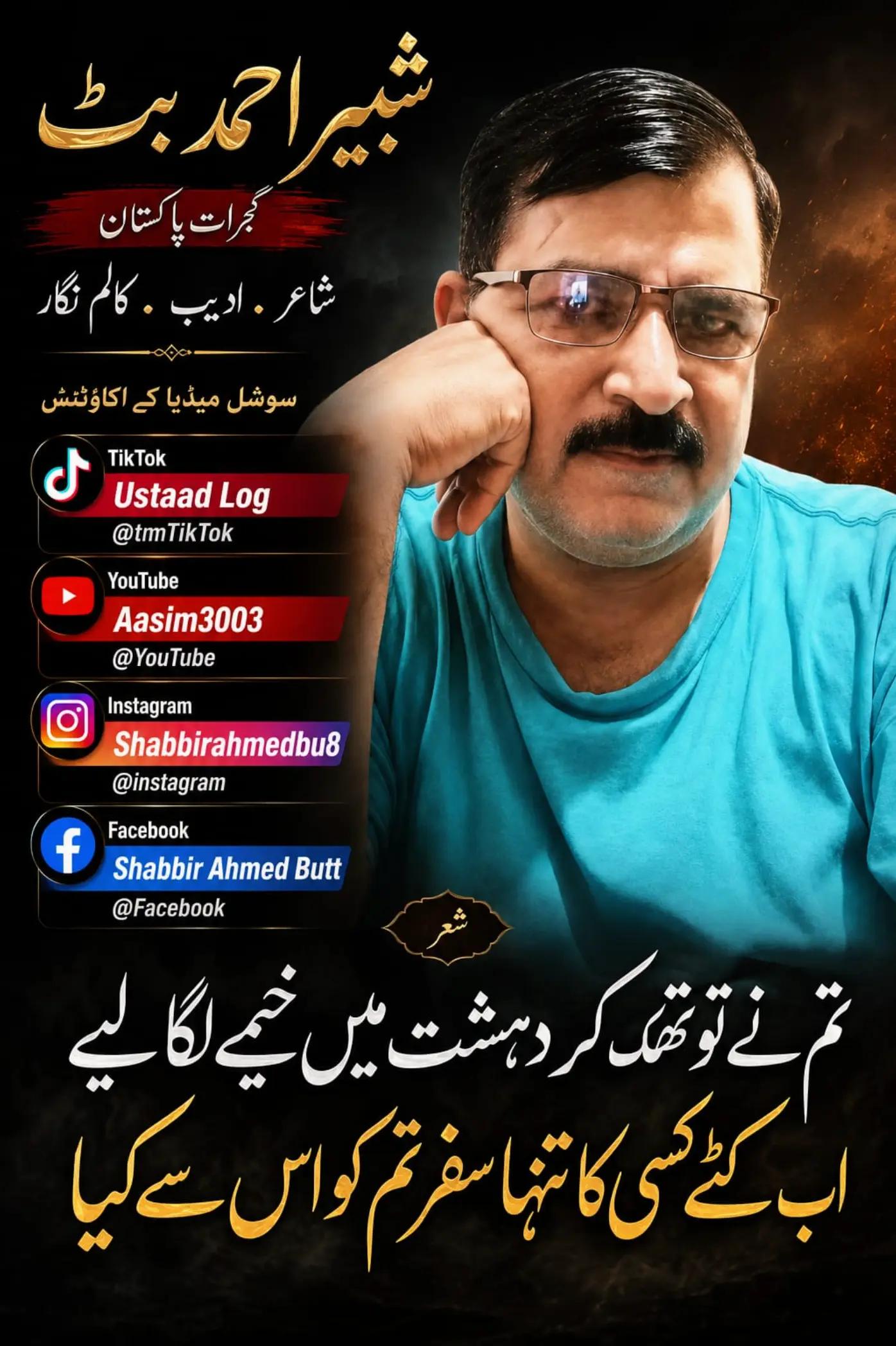 @Ustaad Log