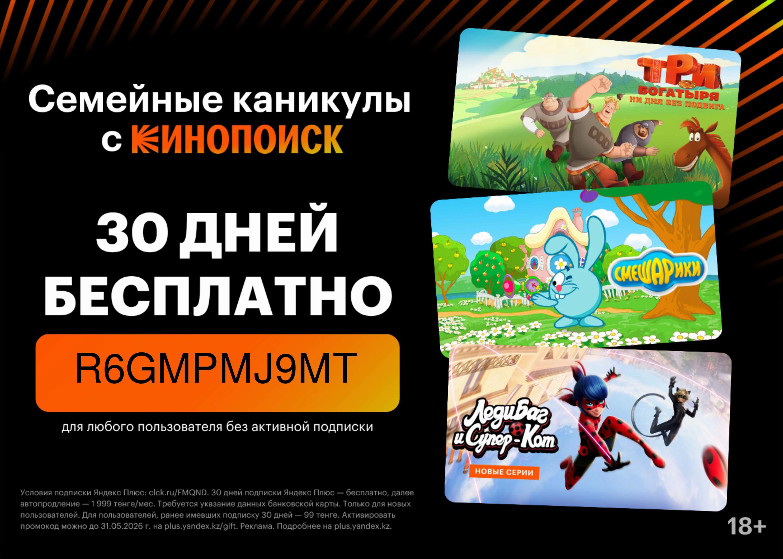 @promo_kz