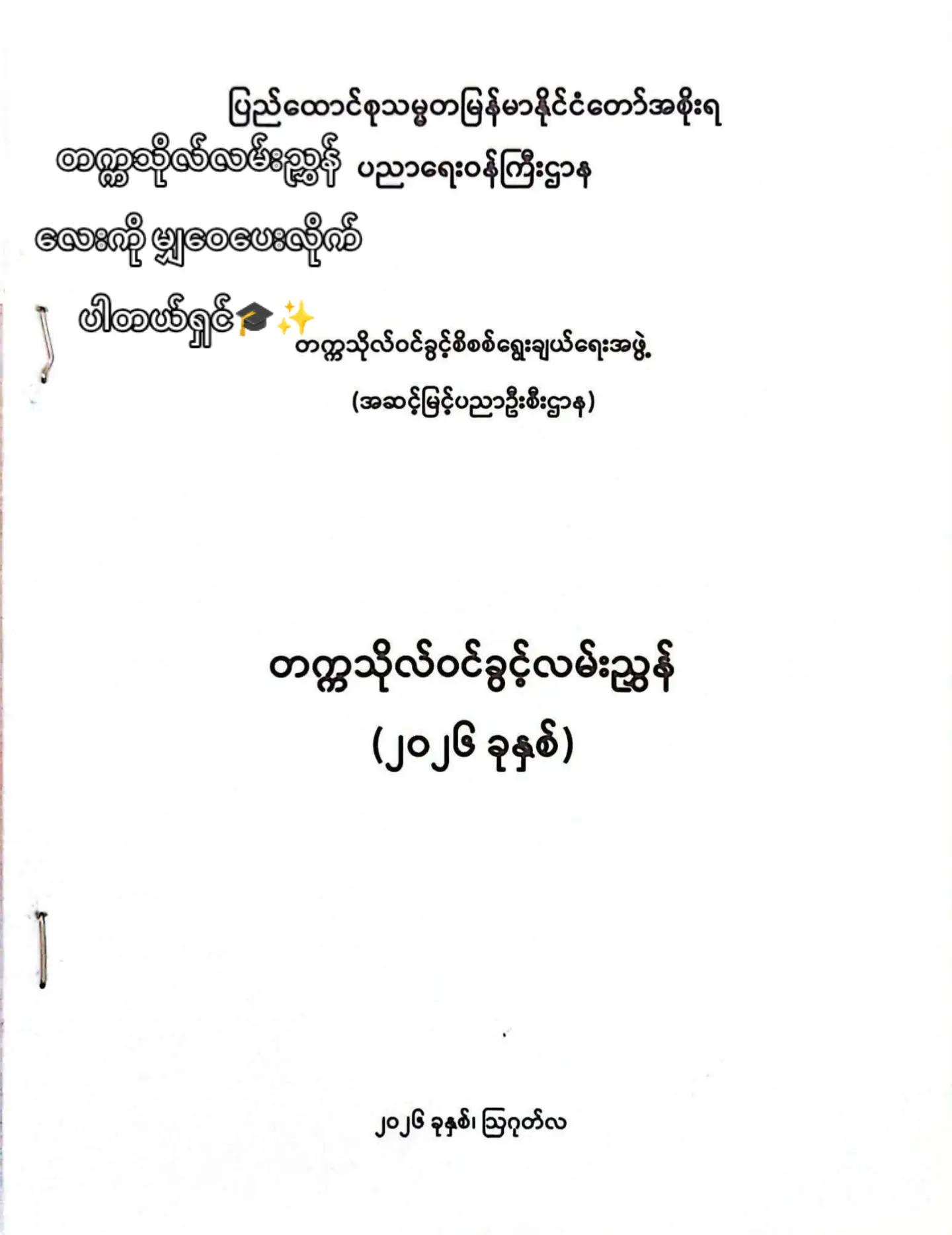 @Chit Aein Thu Official