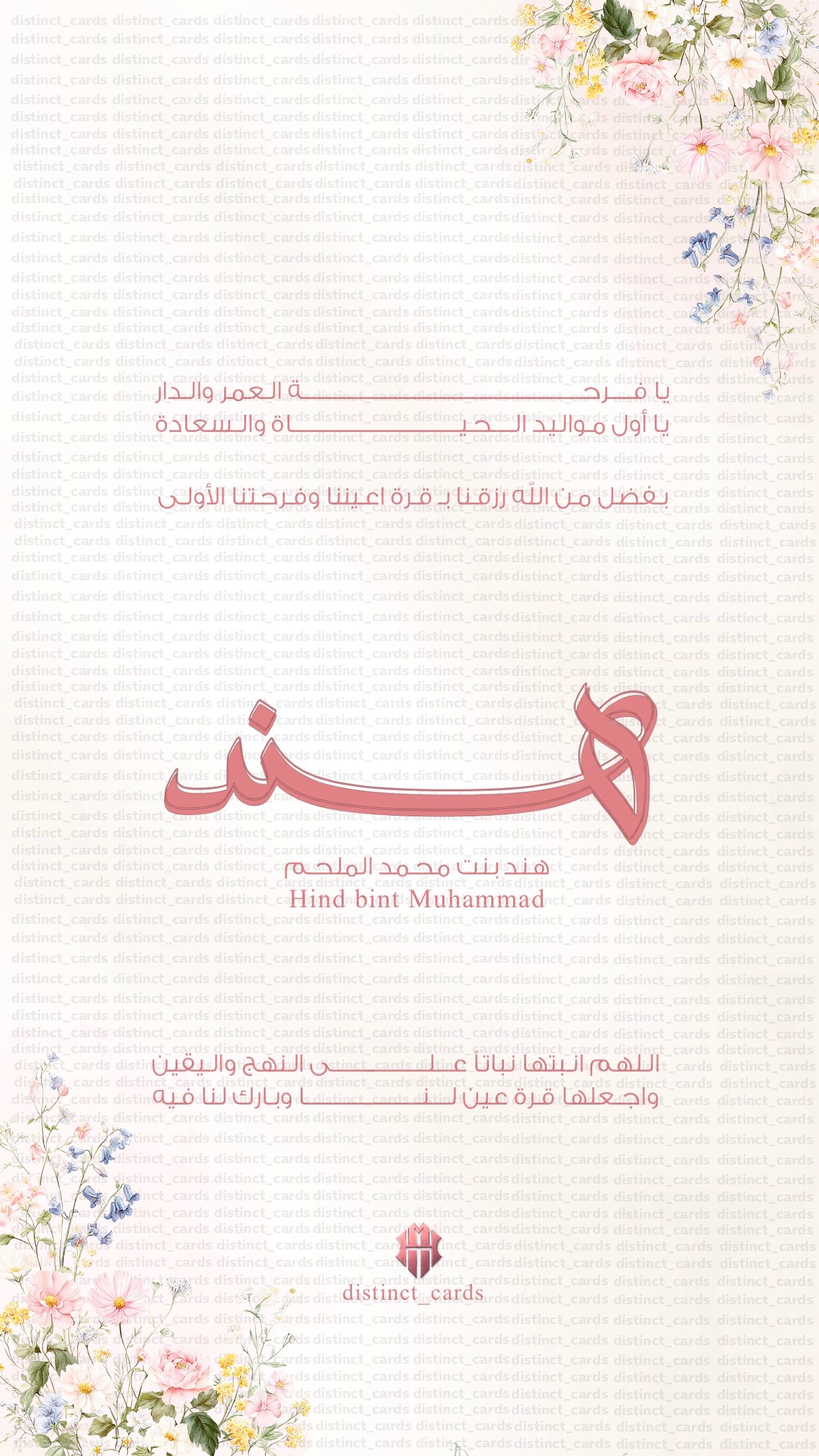 @distinct_card