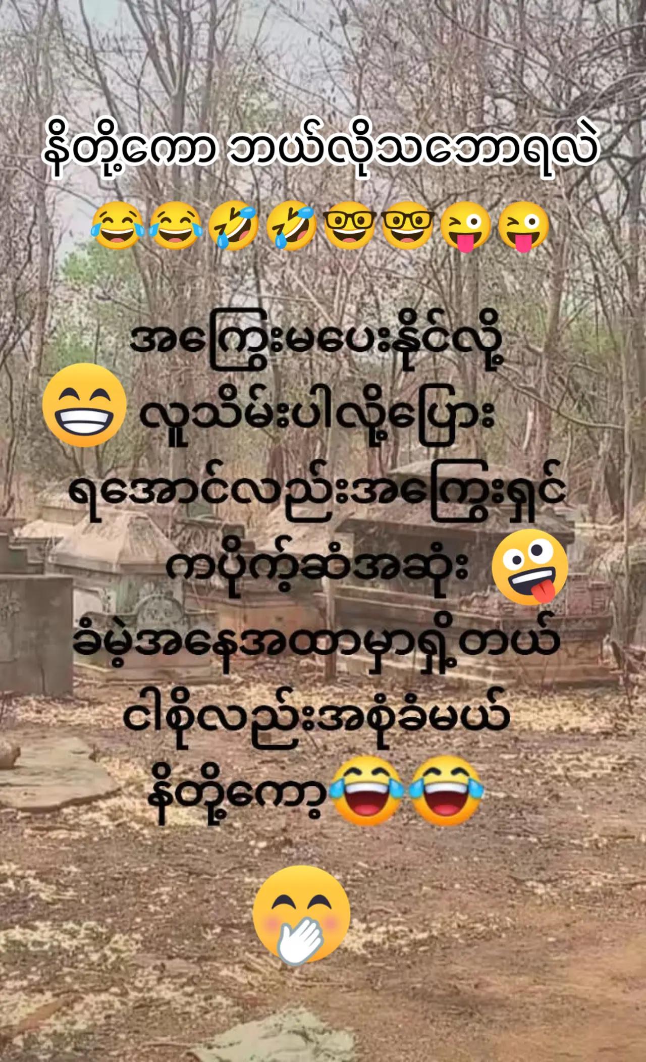 @Ei San