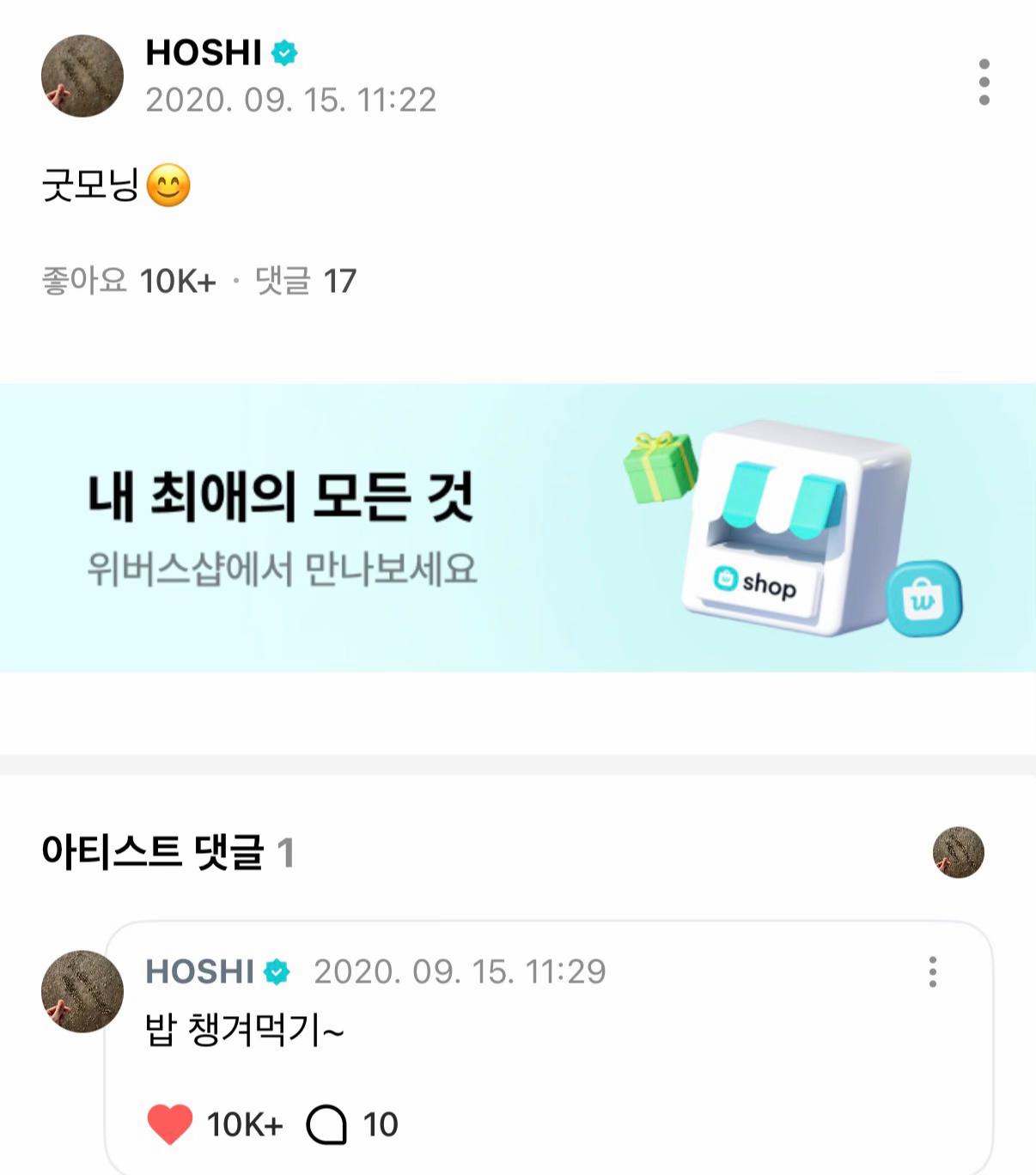 @추억세븐틴