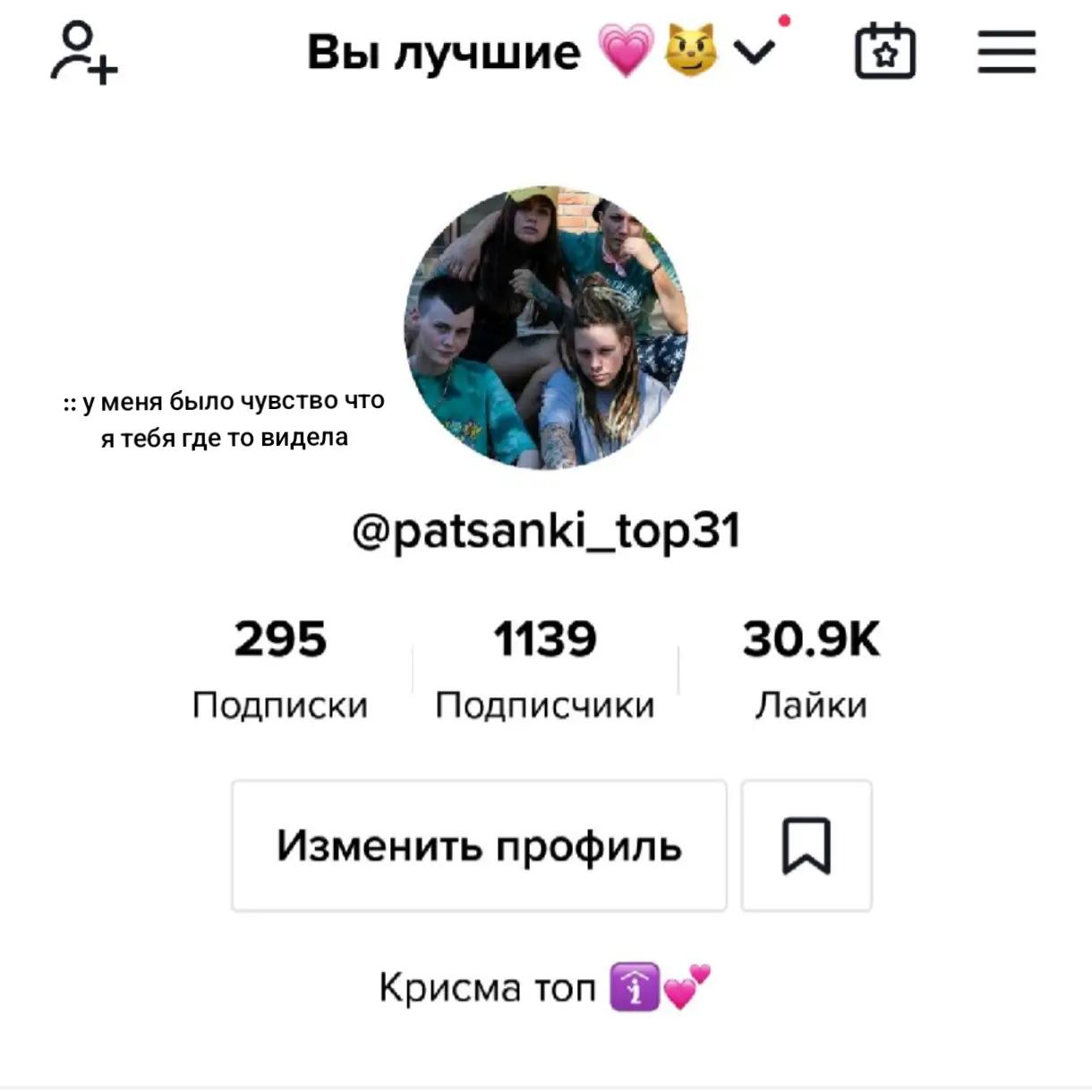 @пацанки_топ31 Вы лучшие 🫂💘
