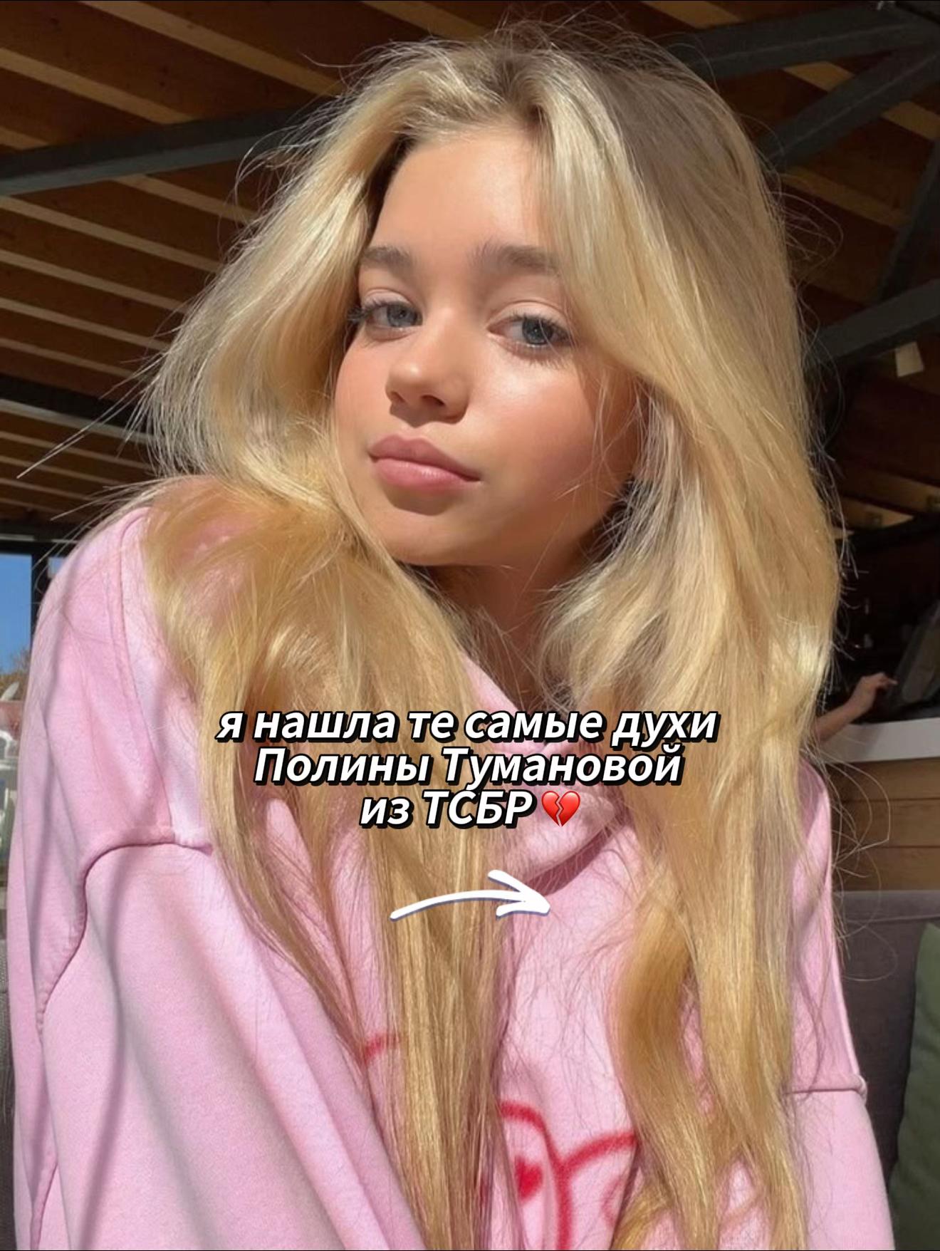 @тгк : у настюшки
