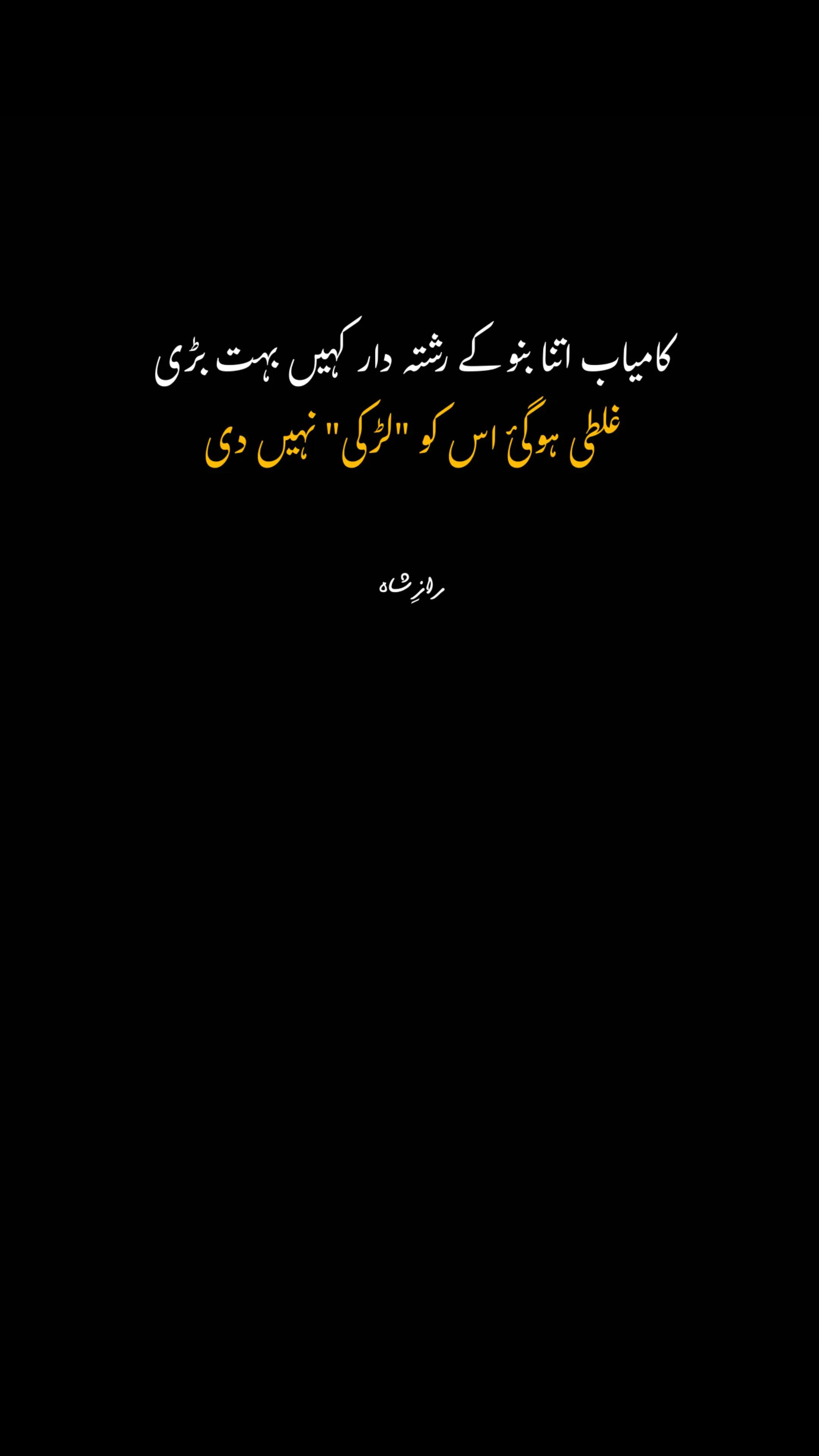 @RAAZ Ê SHAH