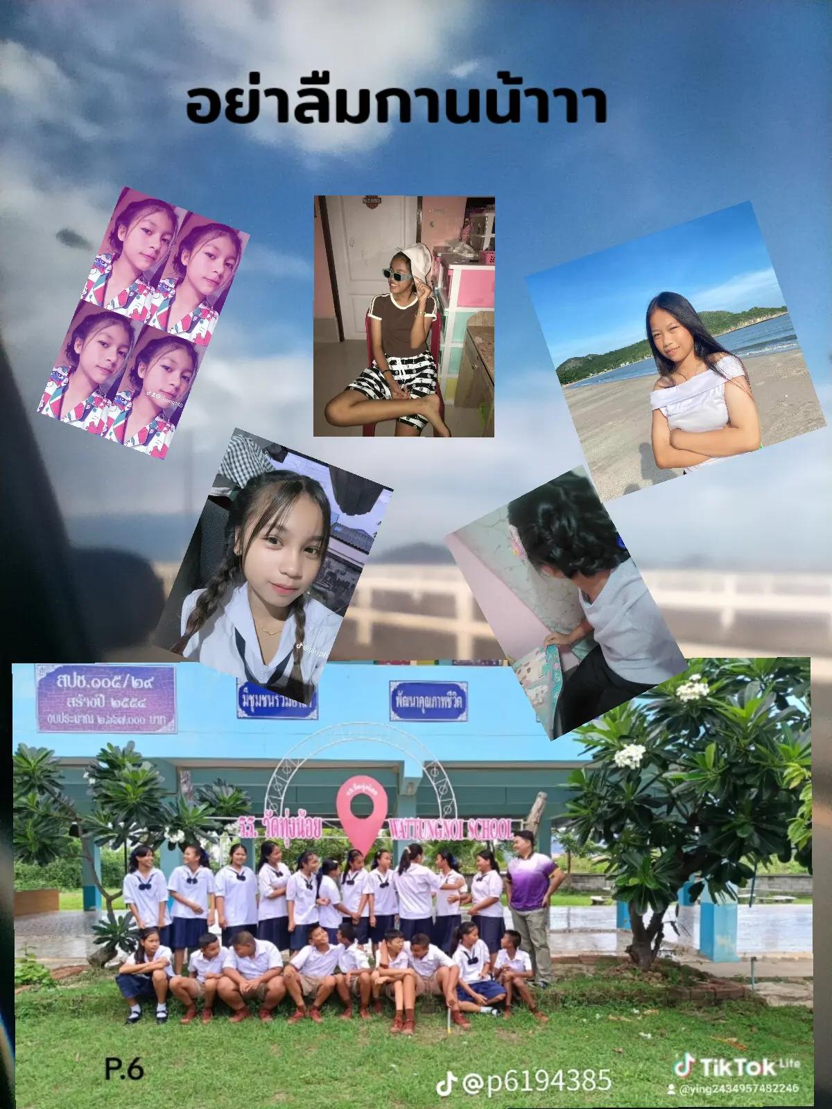 @หญิง'งง ใง 🤨