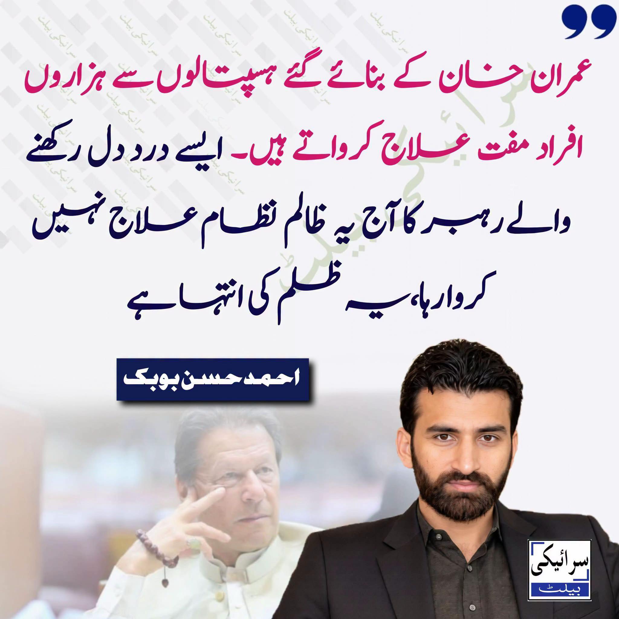 @Ahmad Hassan Bobak