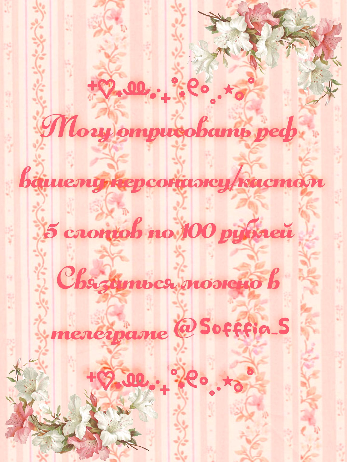 @𐙚₊˚ ⋅ @