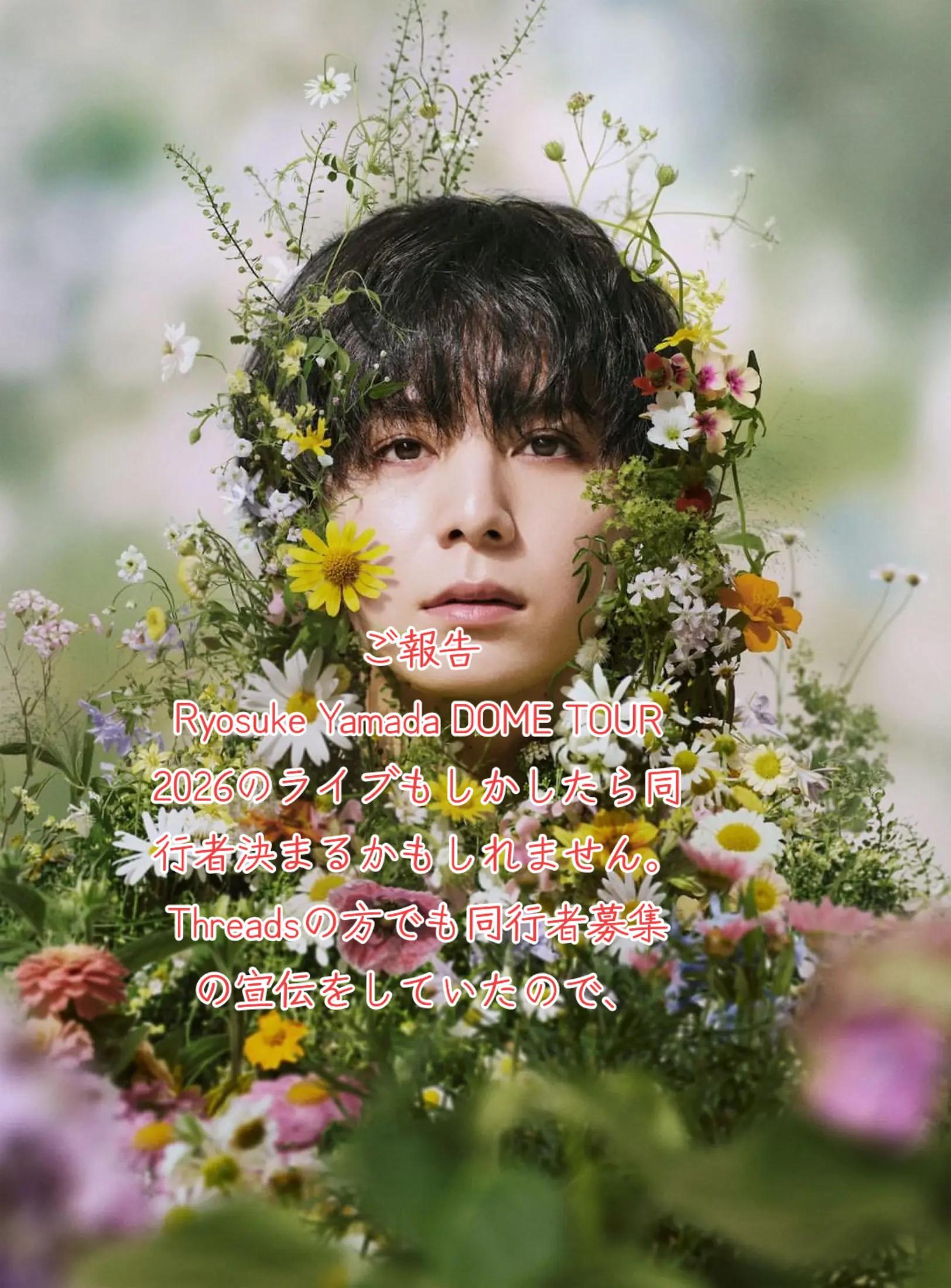 @来世は山田涼介の嫁みさき