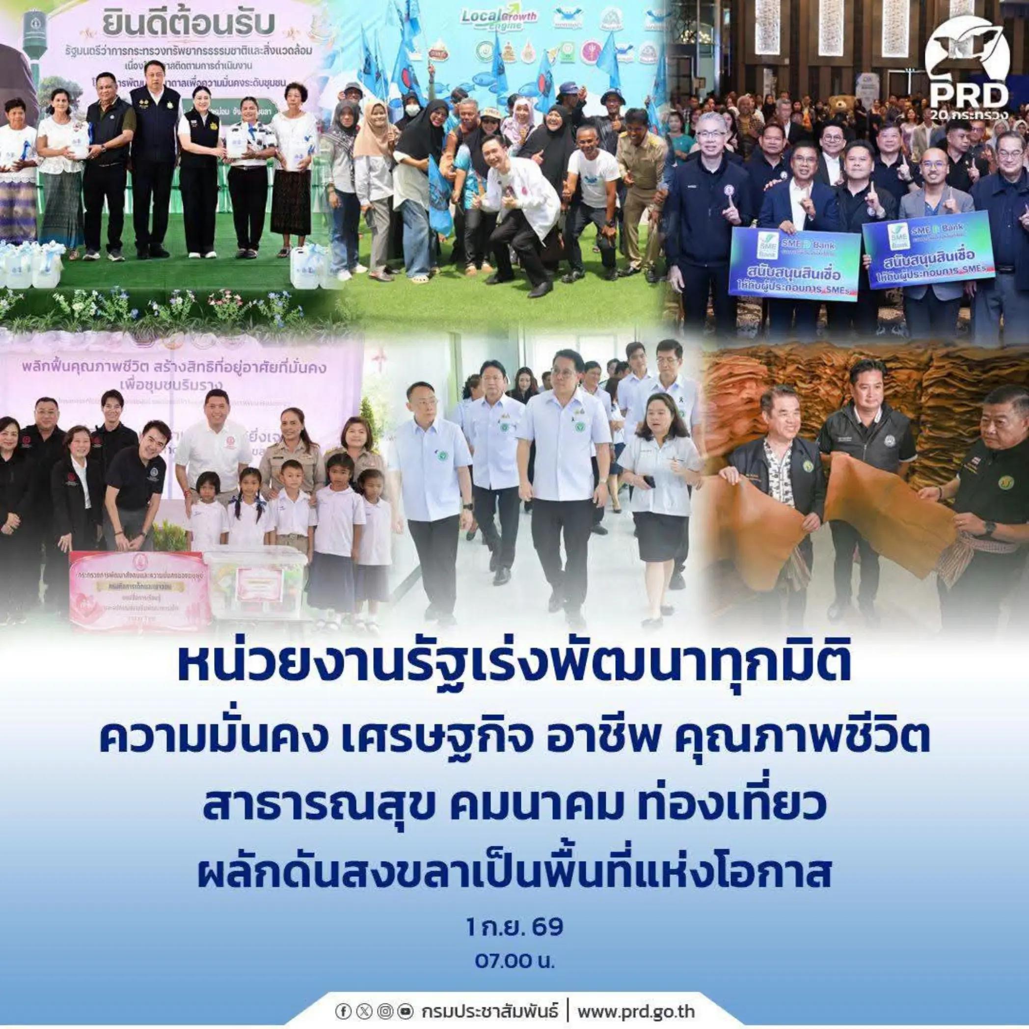 @Prd-PrachuapKhiriKhan Province
