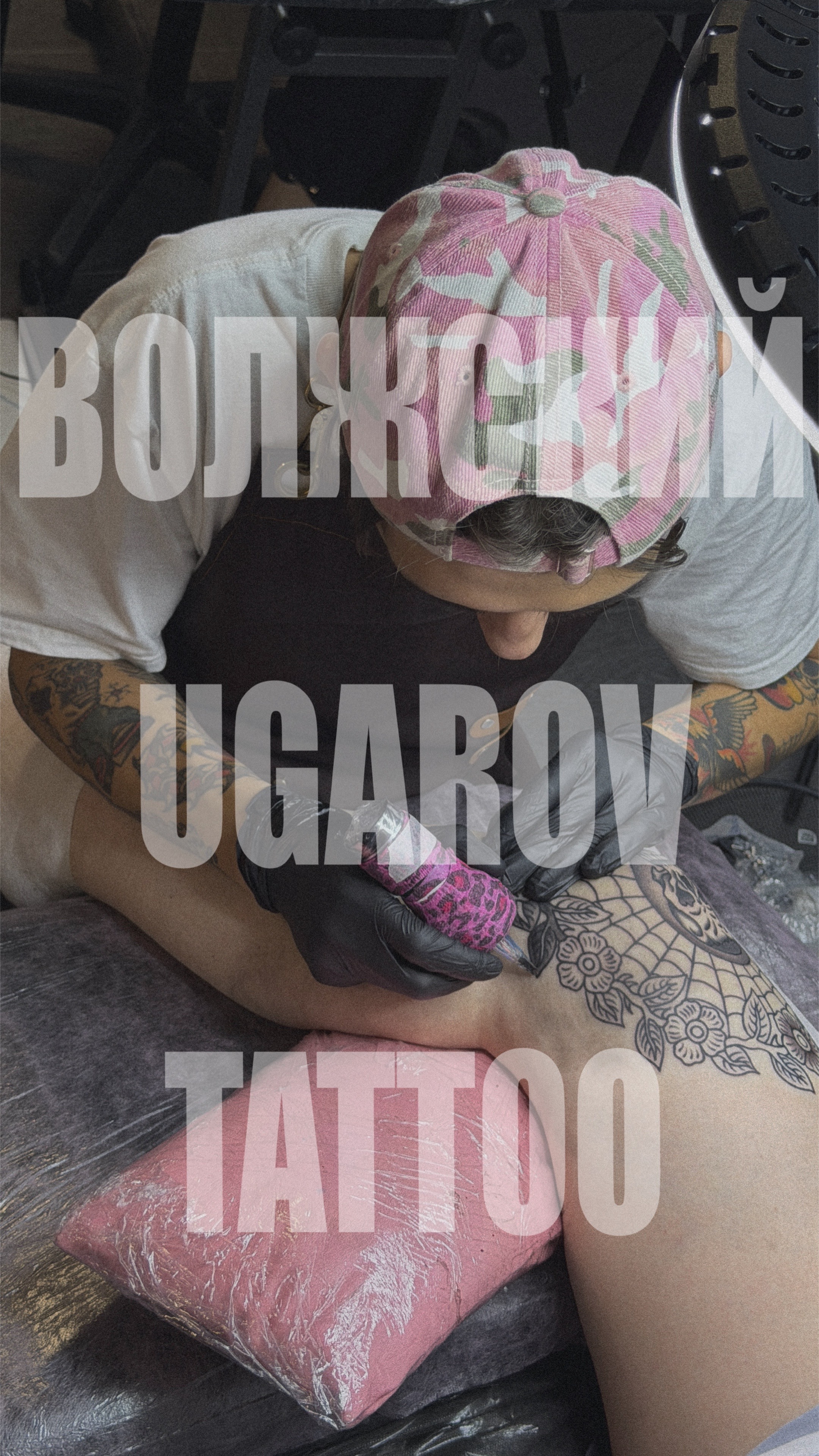 @ВЛГ ТГК UGAROV TATTOO