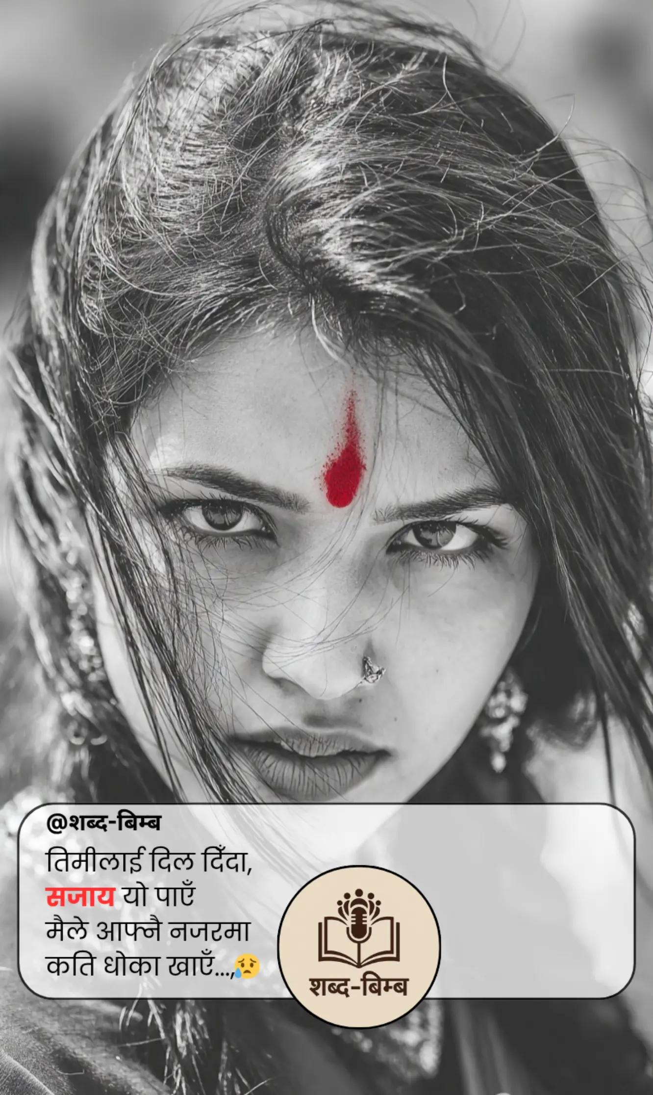 @शब्द-बिम्ब