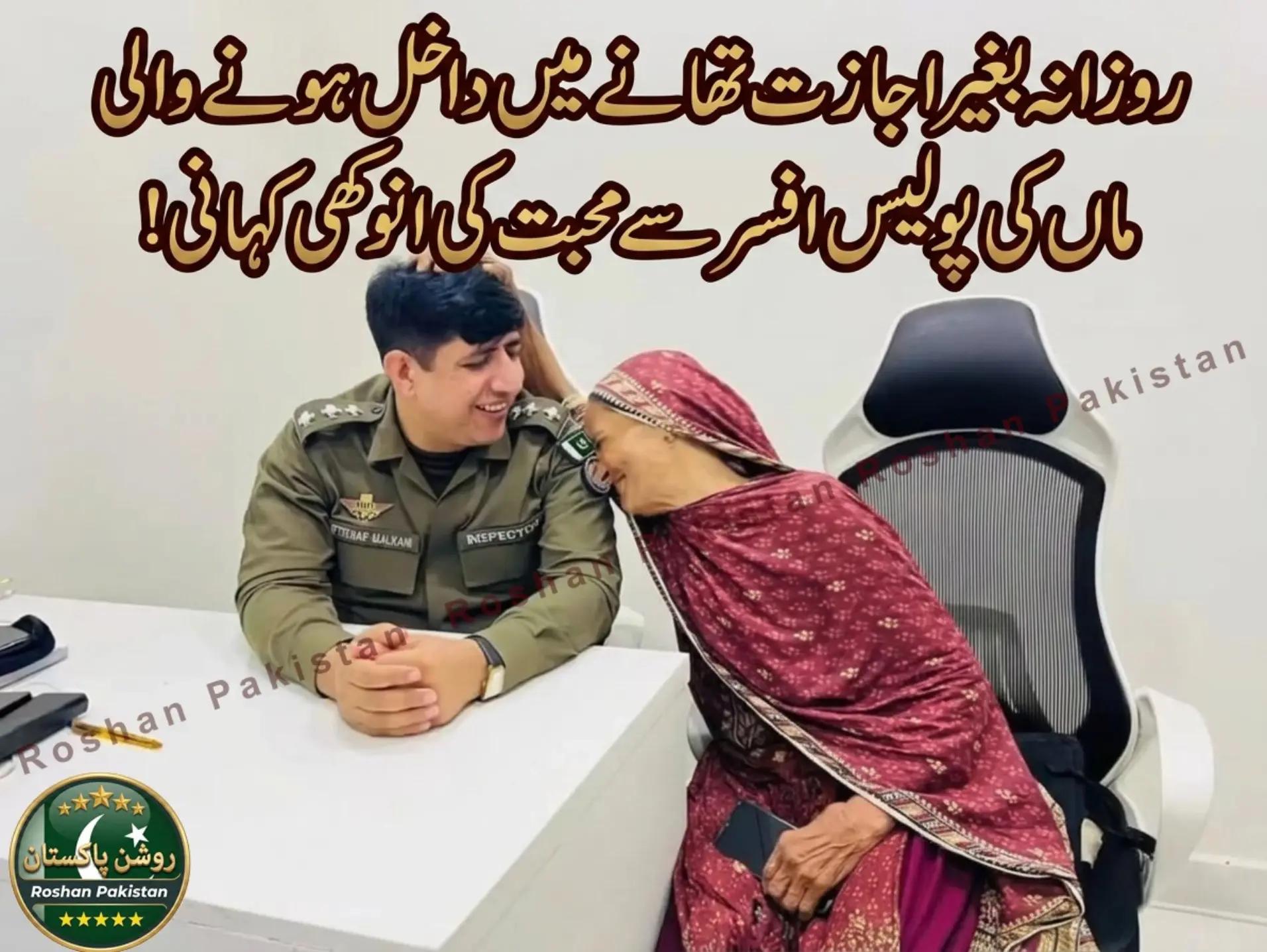 @ROSHAN PAKISTAN