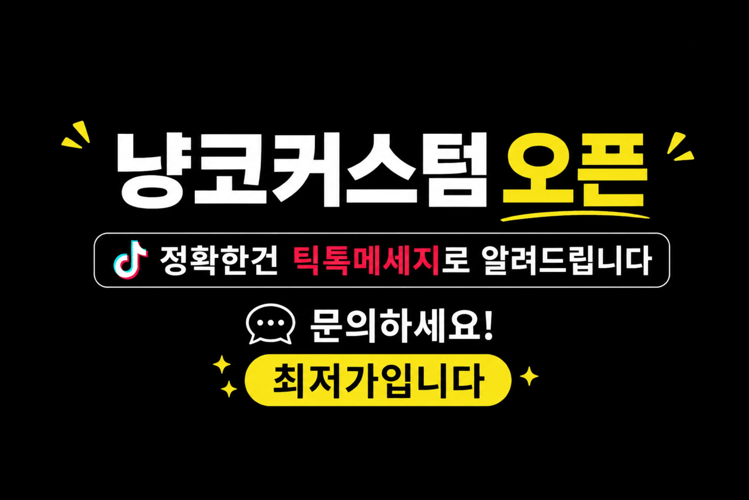 @럭스냥코 SHOP  1등거래소보호권이런것도 팔아요