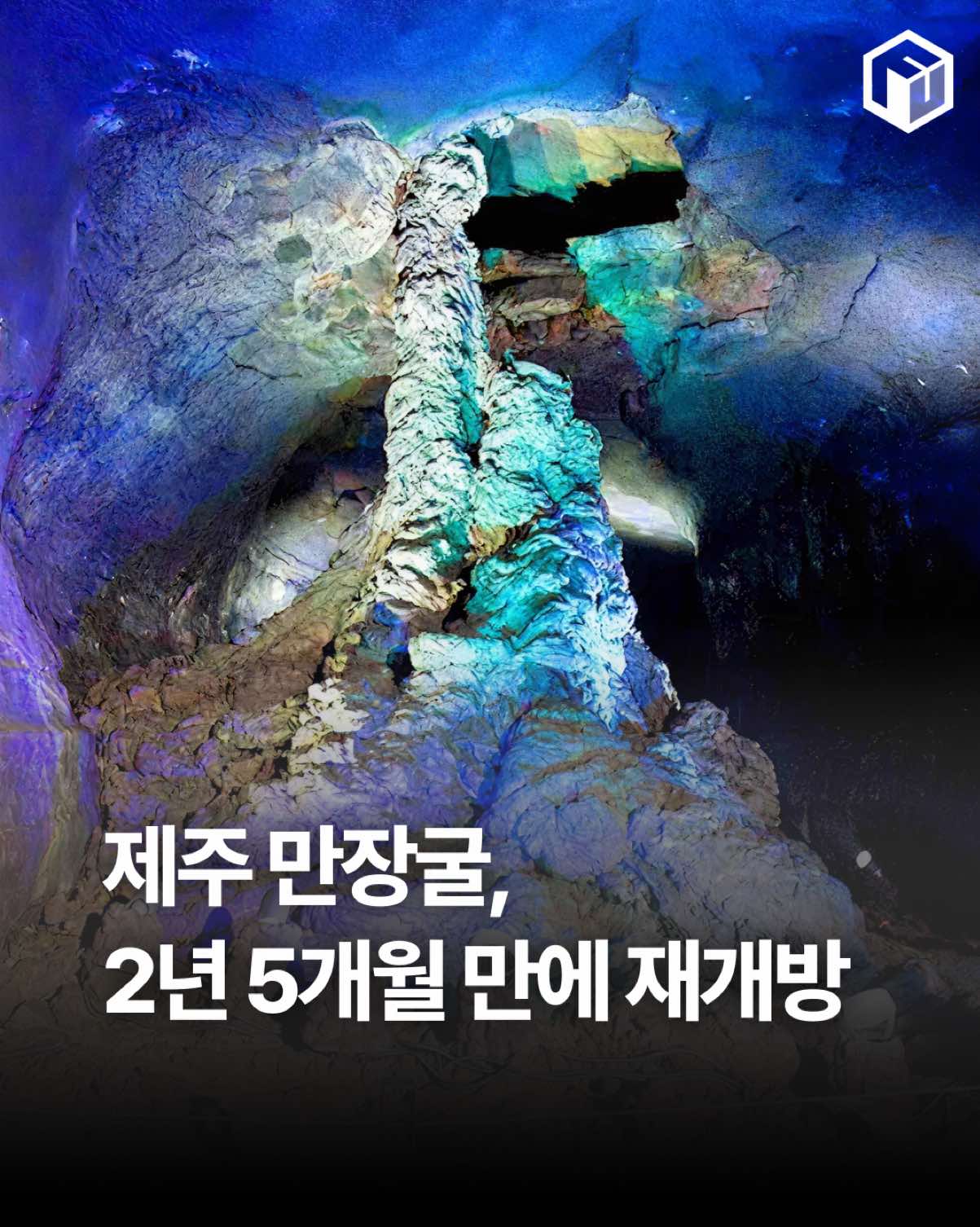 @제주톡톡