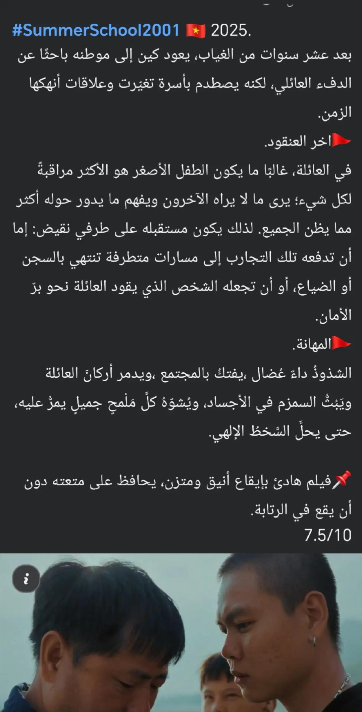 @سيد ماجد السيهاتي