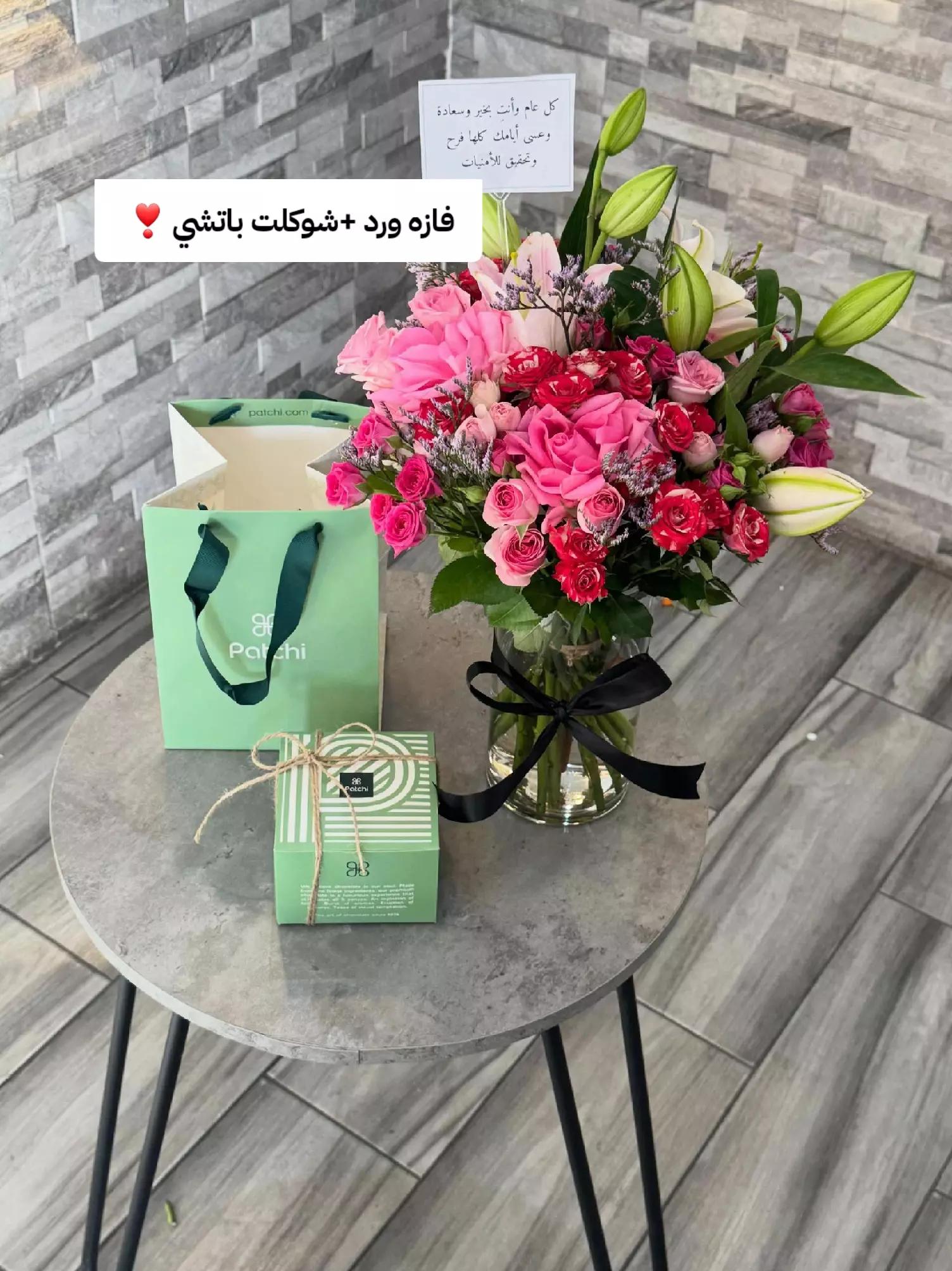 @هدايا حفر الباطن