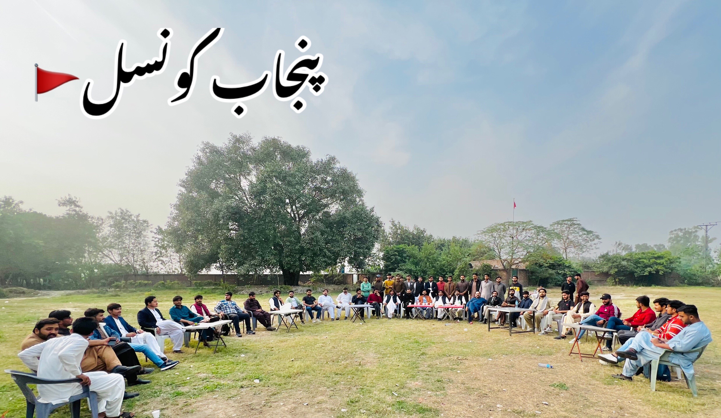 @Punjab Student Council PU
