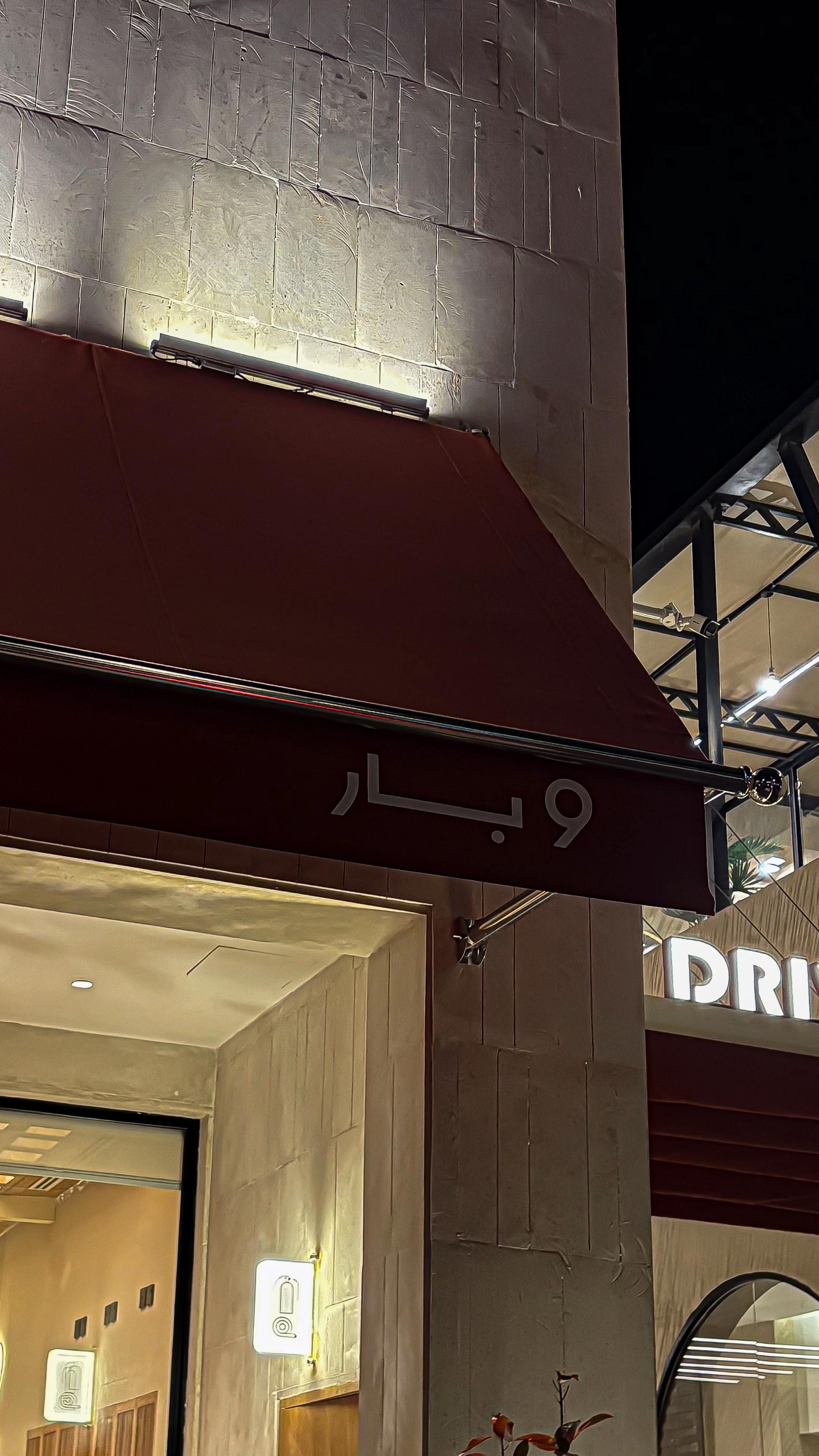 @ميّ