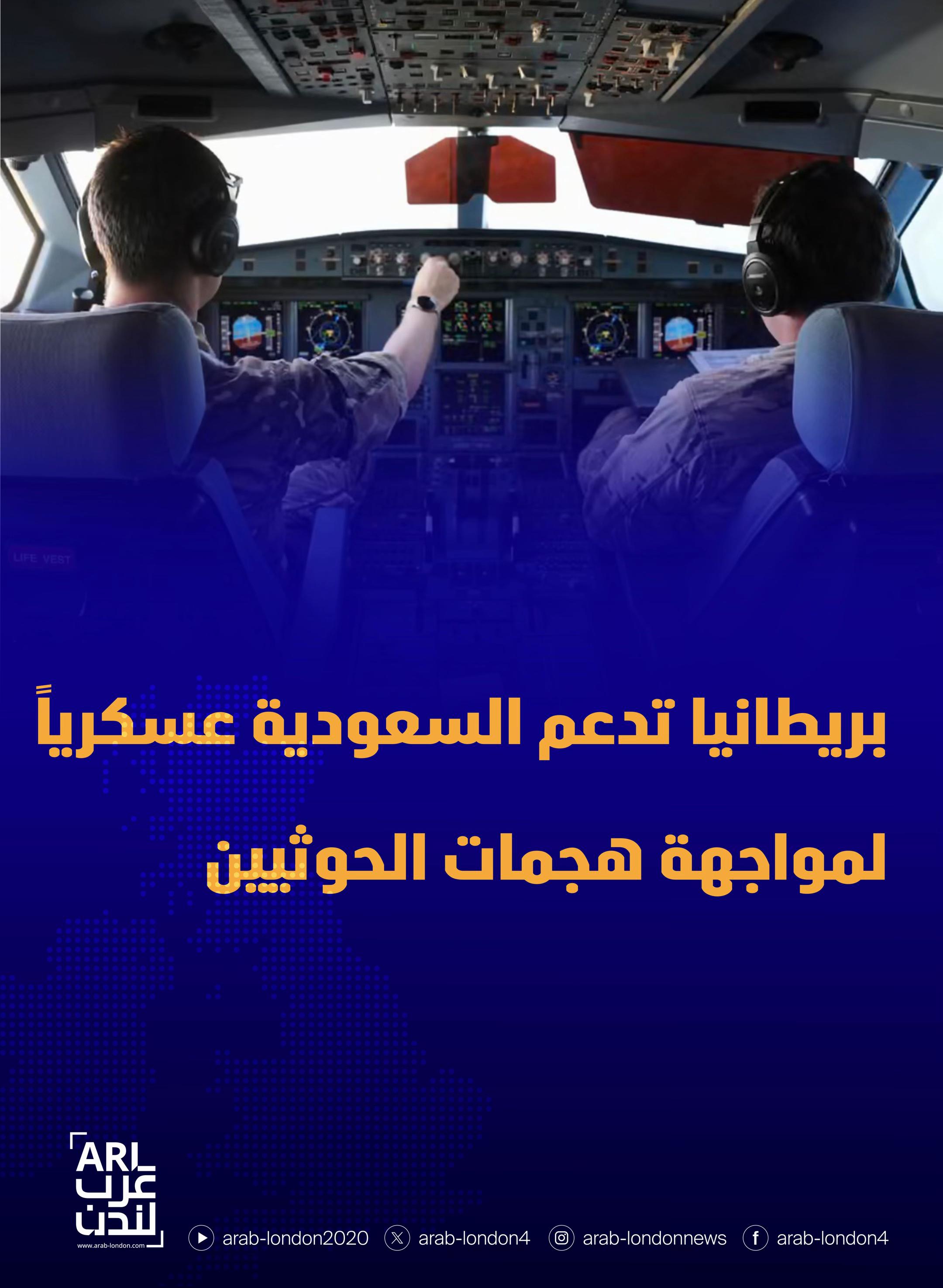 @arab london