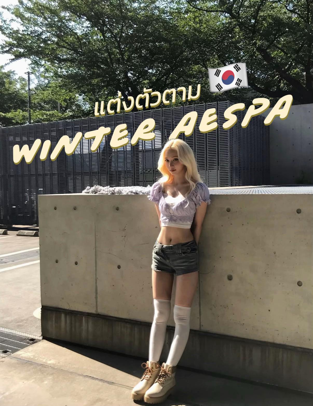 @น้อยหน่าที่ชอบเกาหลี