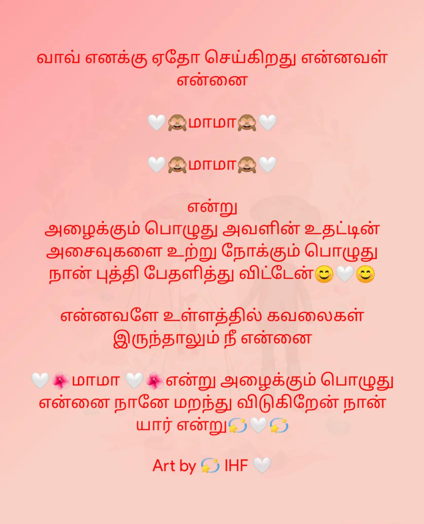 @என் கவிதை 🌺 உன் இதழ்