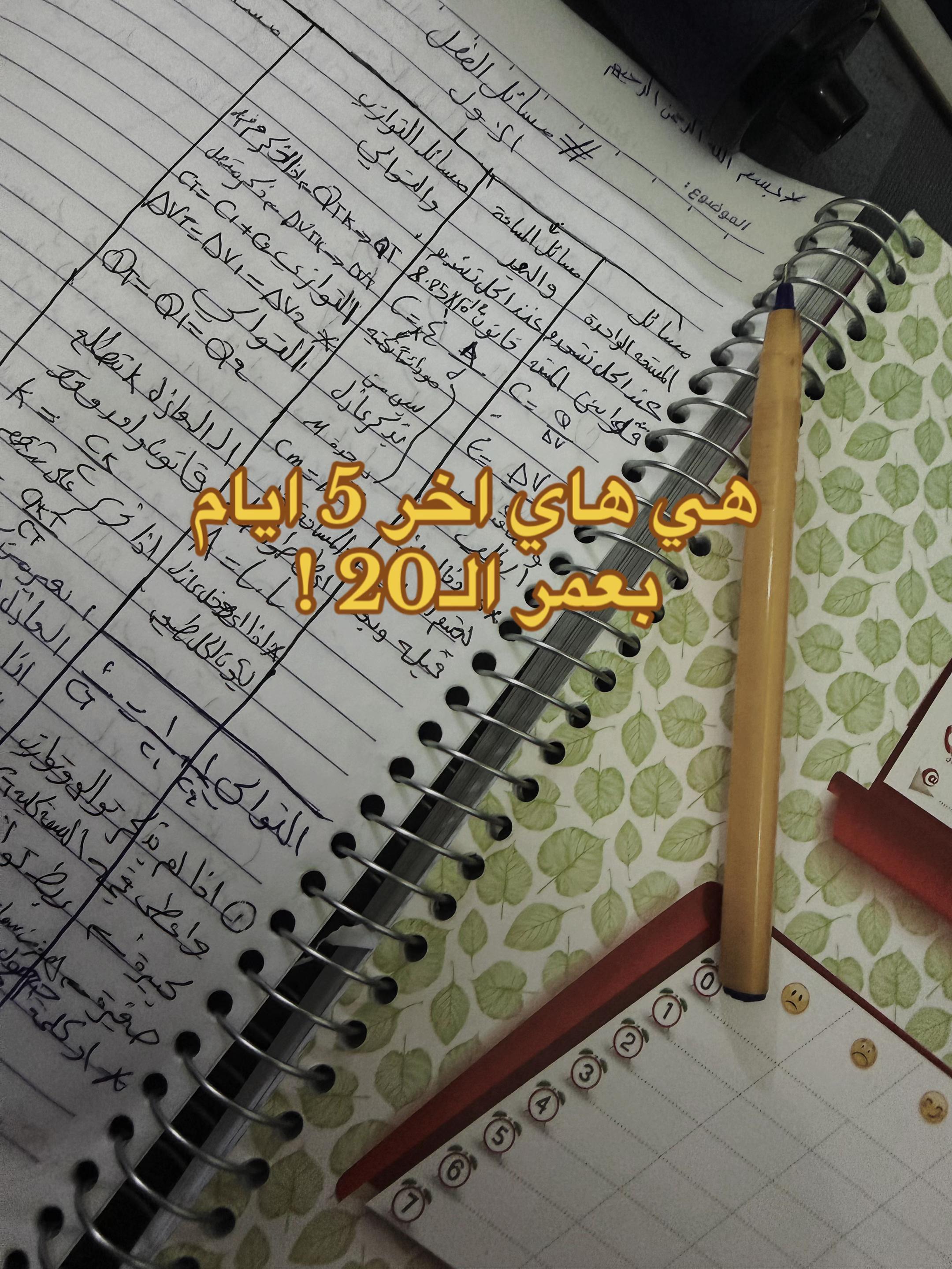 @جاسوسات🎀