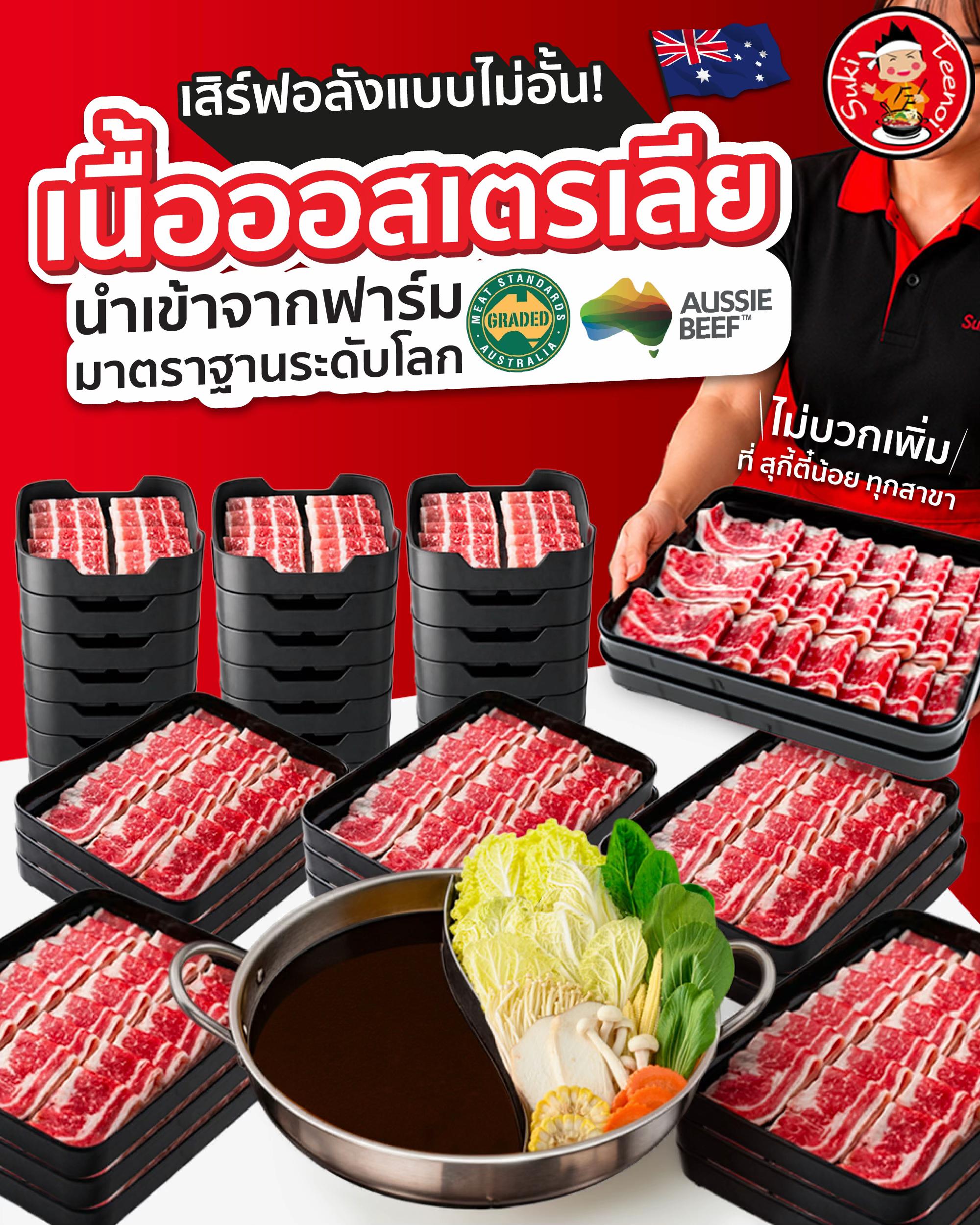 @SUKITEENOI