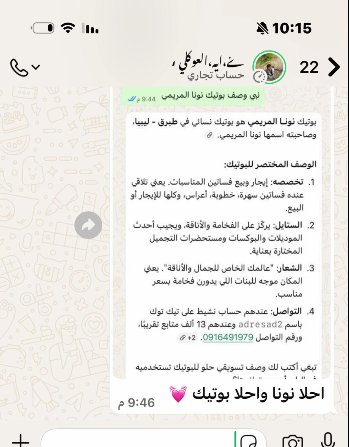 @بوتيك ,ٍنون 🤍.