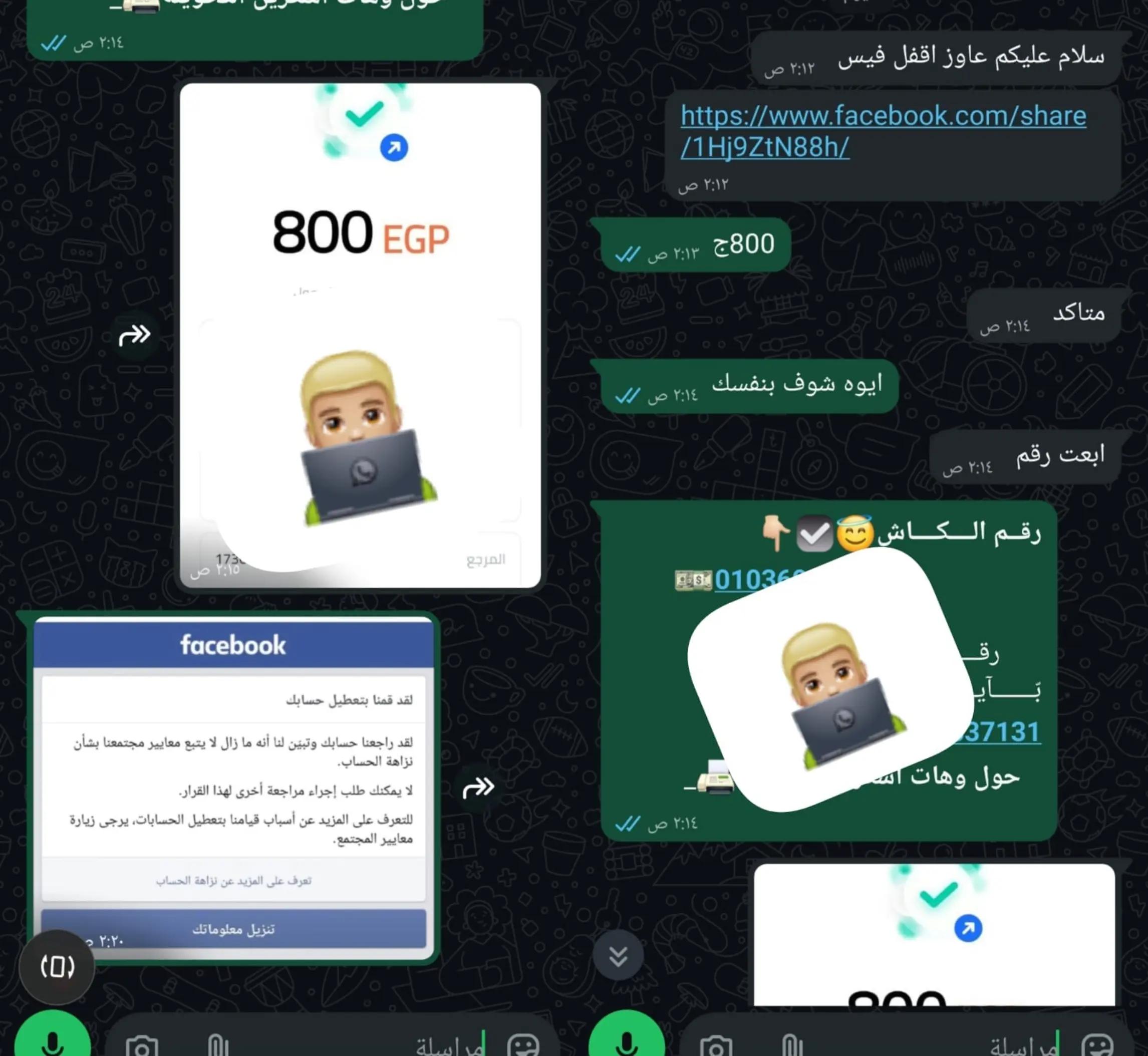 @هكر اخلاقي تقني 🇪🇬👨🏻💻
